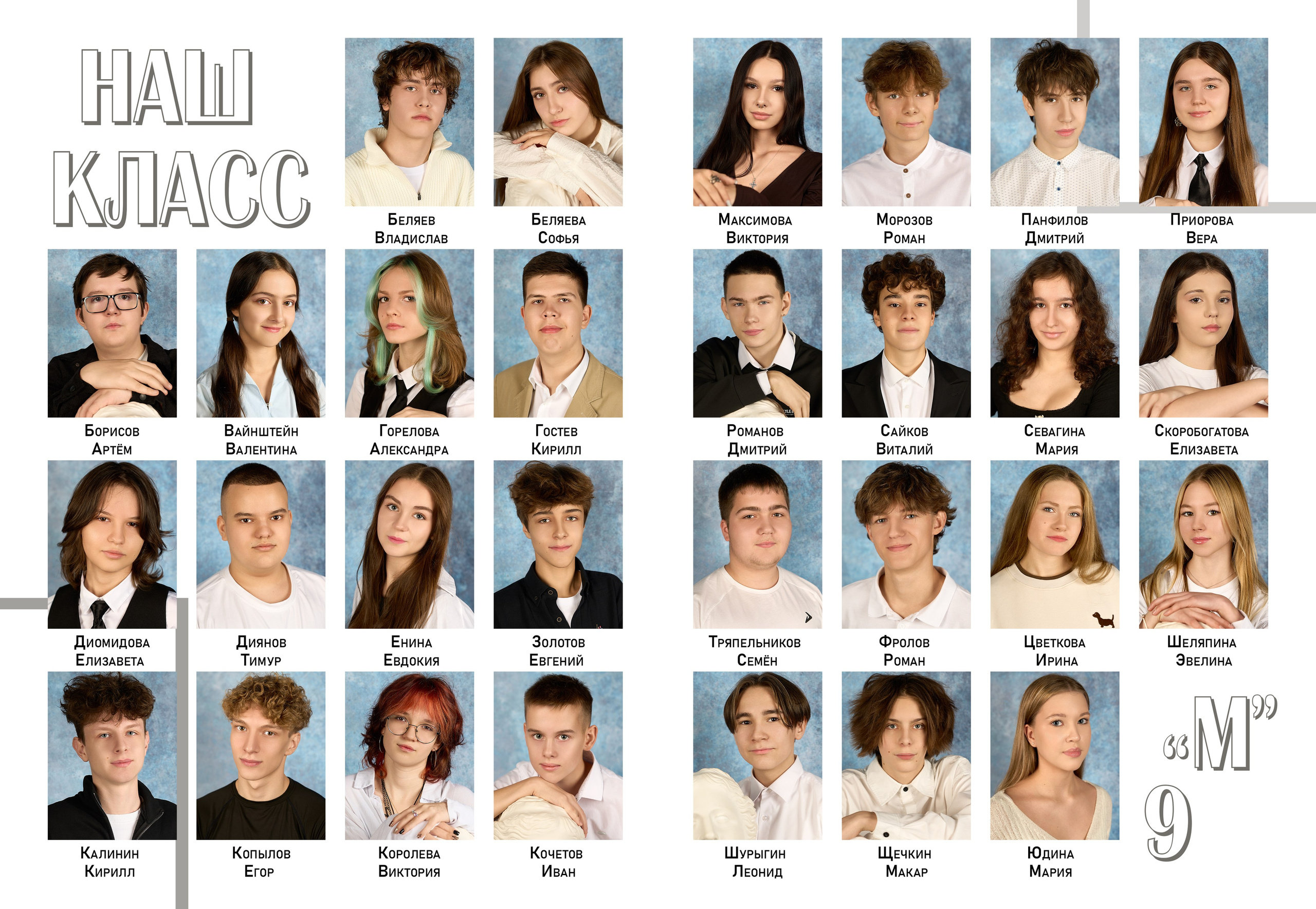 Выпускные альбомы (Школа/Детский сад). Фотограф Москва