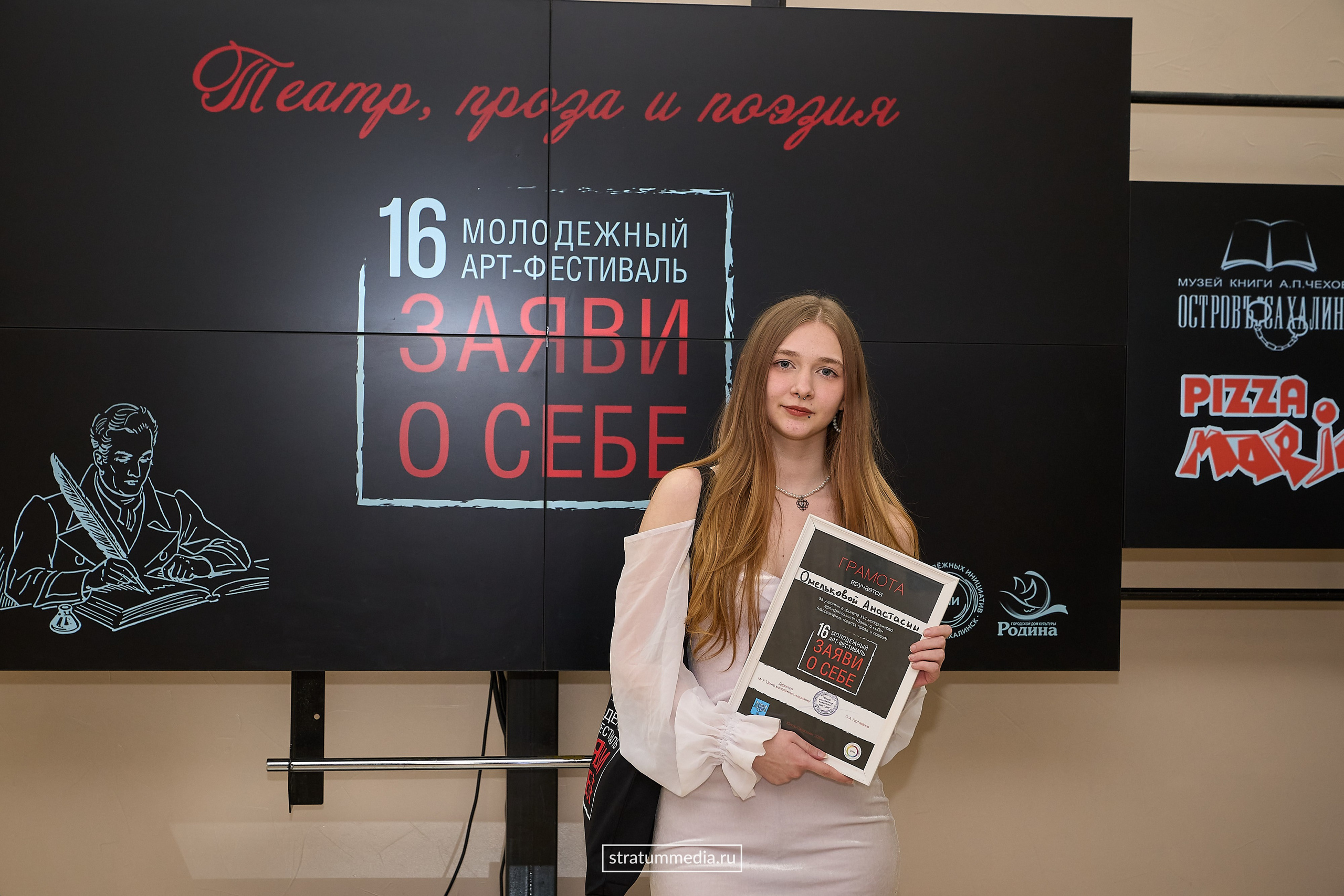 Заяви о себе: Театр, проза и поэзия (фото stratummedia.ru). Stratum Media — Фото-Видео Съемки