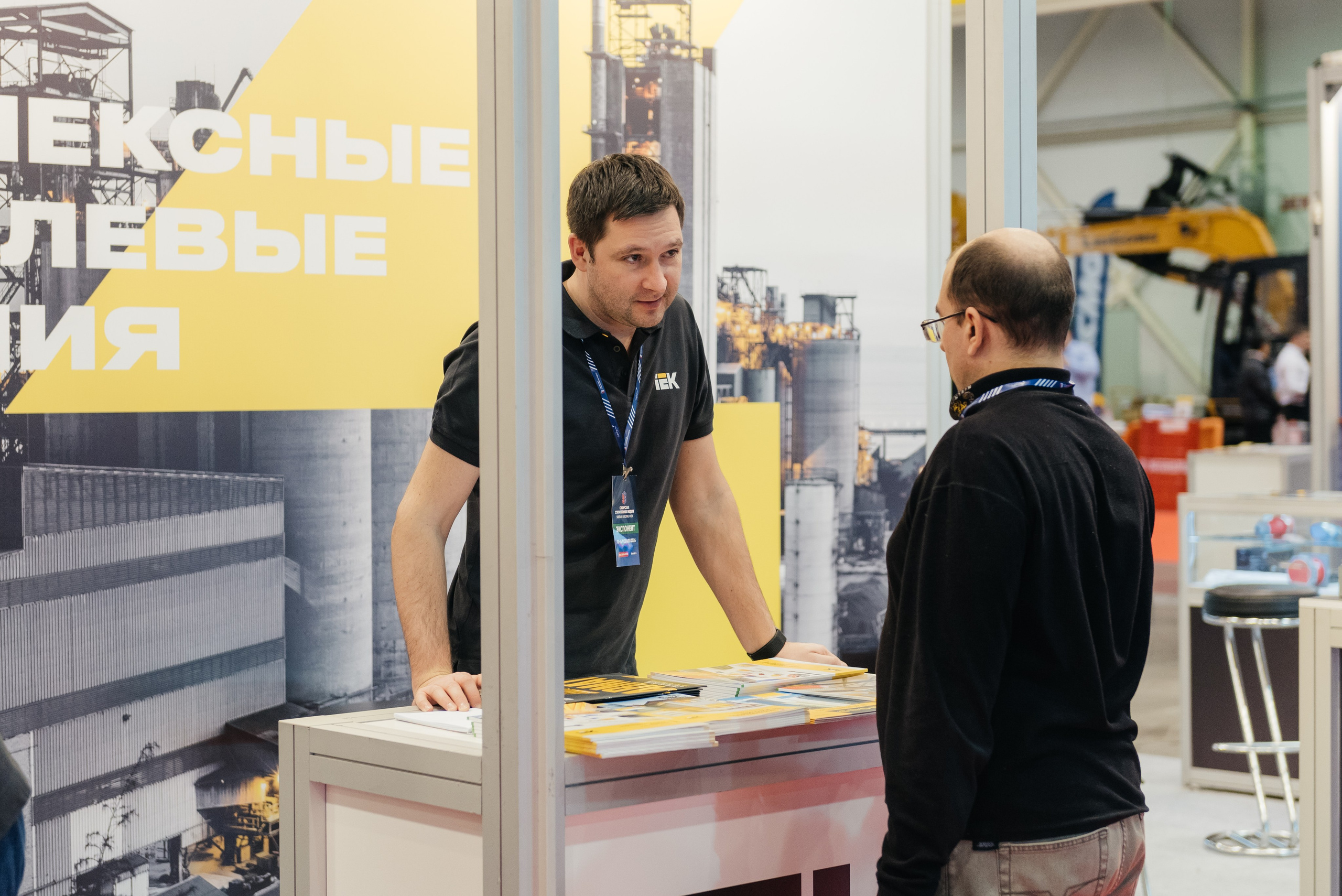 Строительная конференция. Экспоцентр