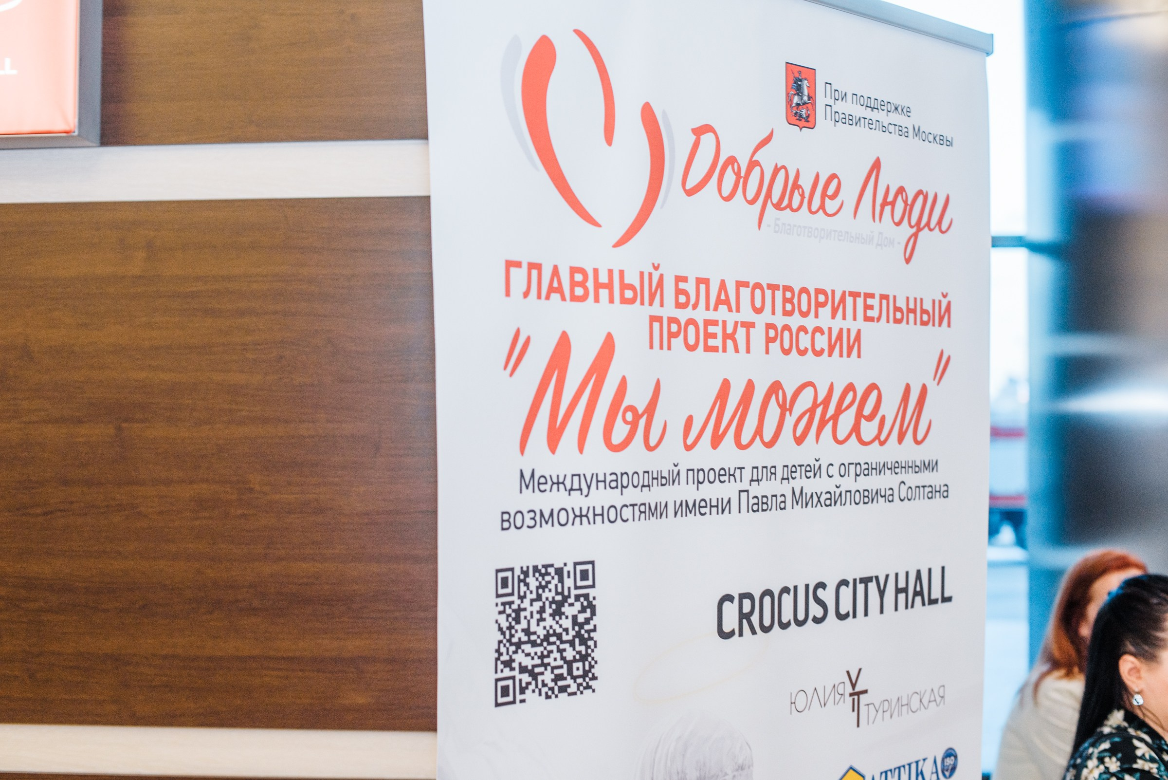 Благотворительный концерт «Добрые Люди», Москва • Апрель 2023. Фотограф Элина Брусенцева