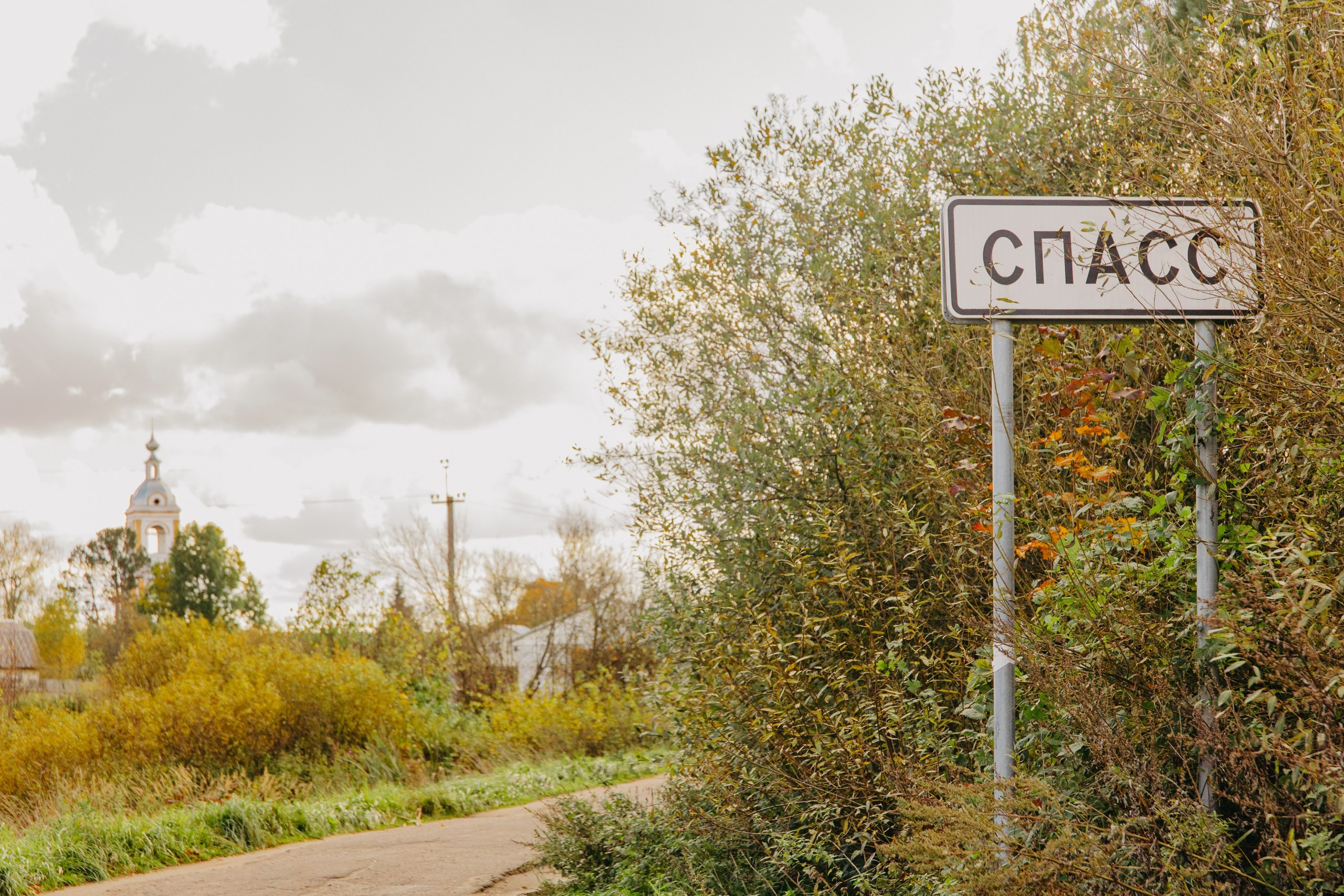 РЫБИНСКИЙ РАЙОН. Культурный кросс