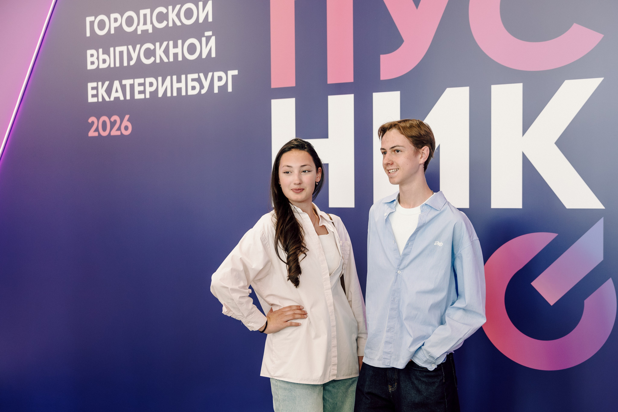 Городской выпускной 2026. Лёшка Варзегов — фотограф