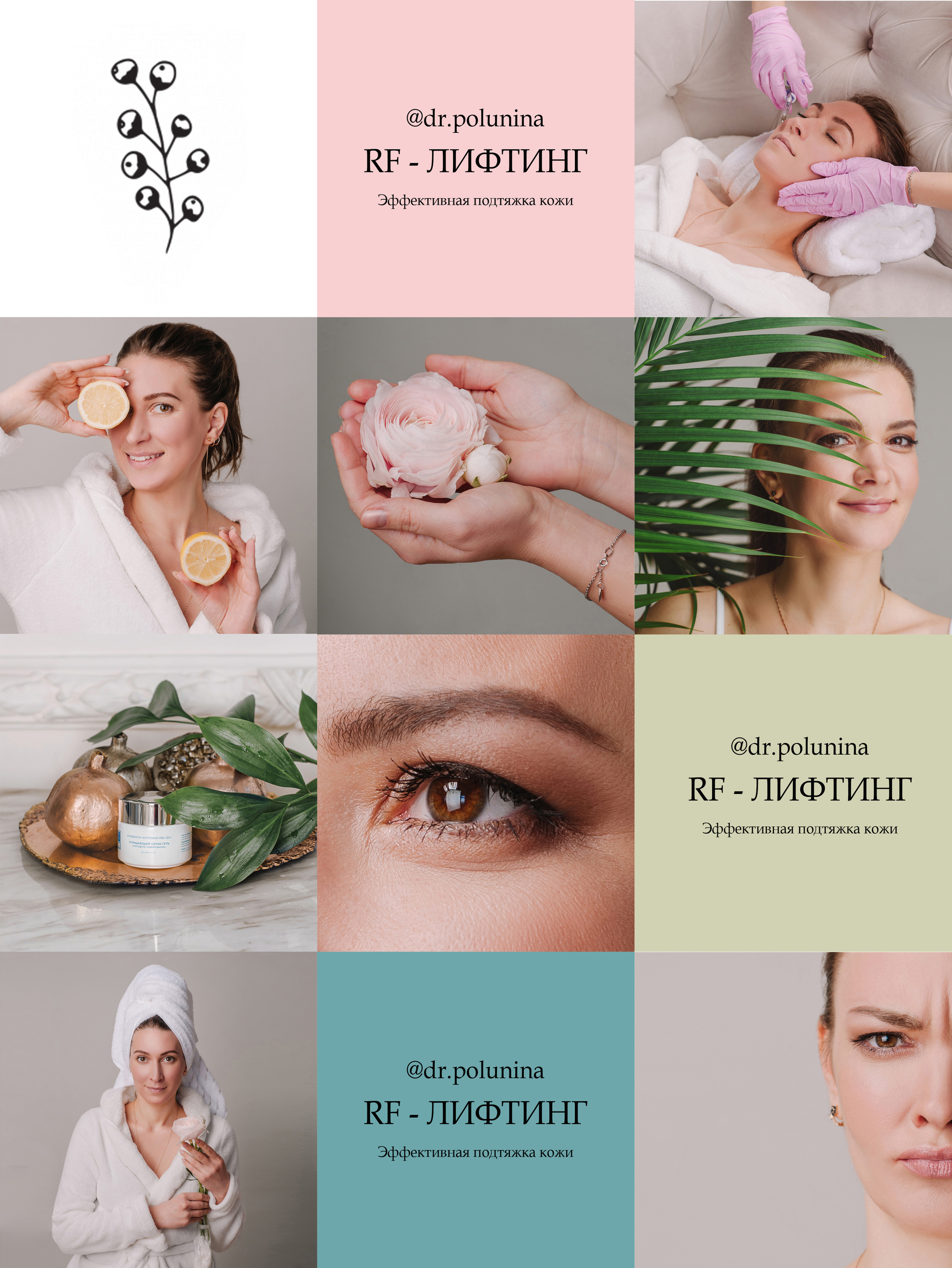 Косметолог. Портретный и лайфстайл фотограф в Санкт-Петербурге