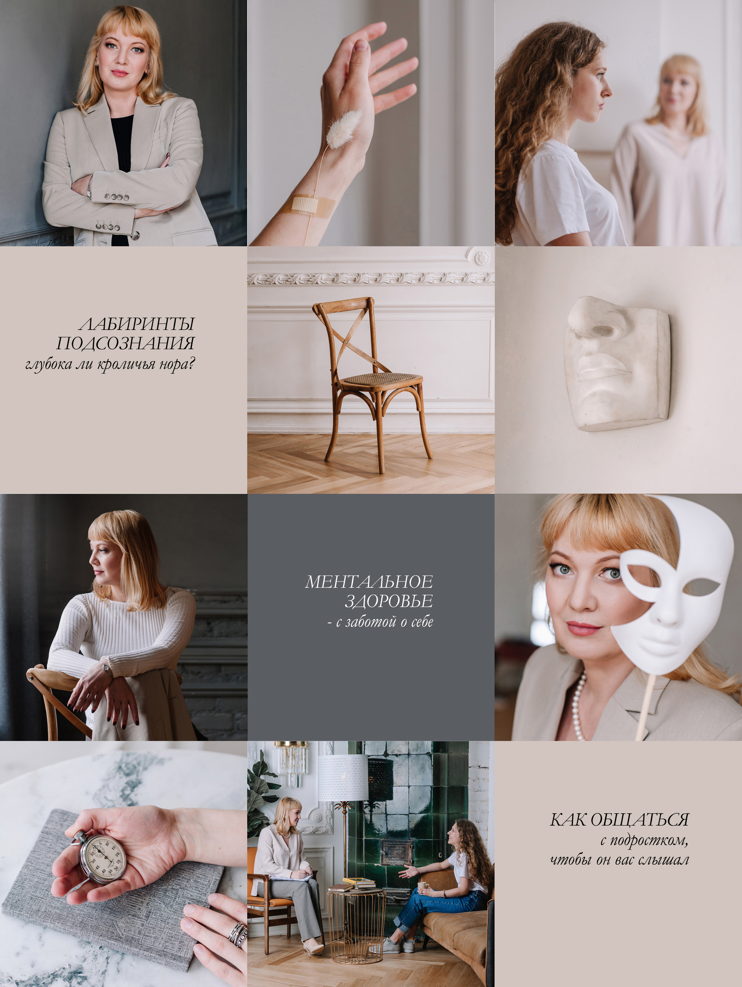 Психоаналитик. Портретный и лайфстайл фотограф в Санкт-Петербурге