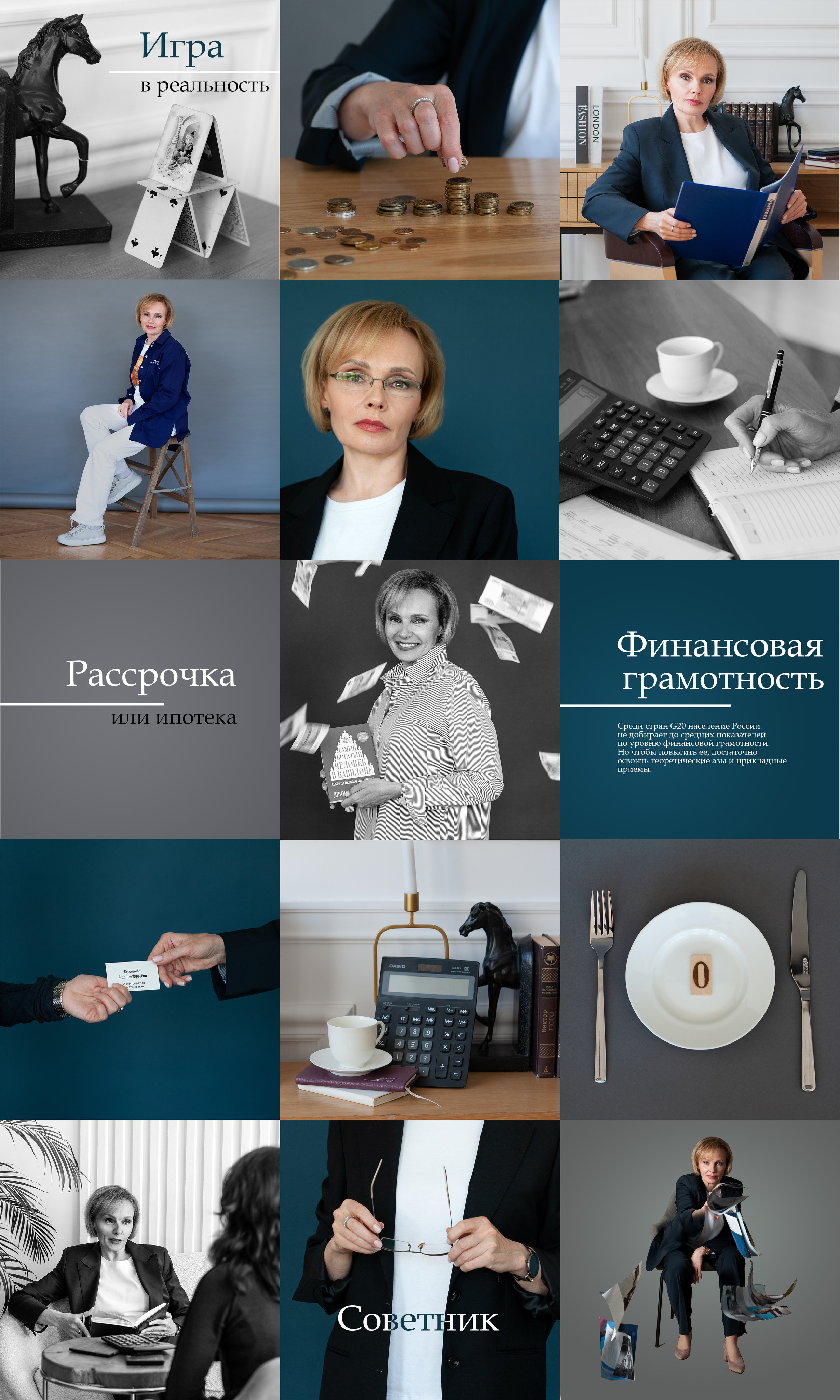 Финансовый советник. Портретный и лайфстайл фотограф в Санкт-Петербурге