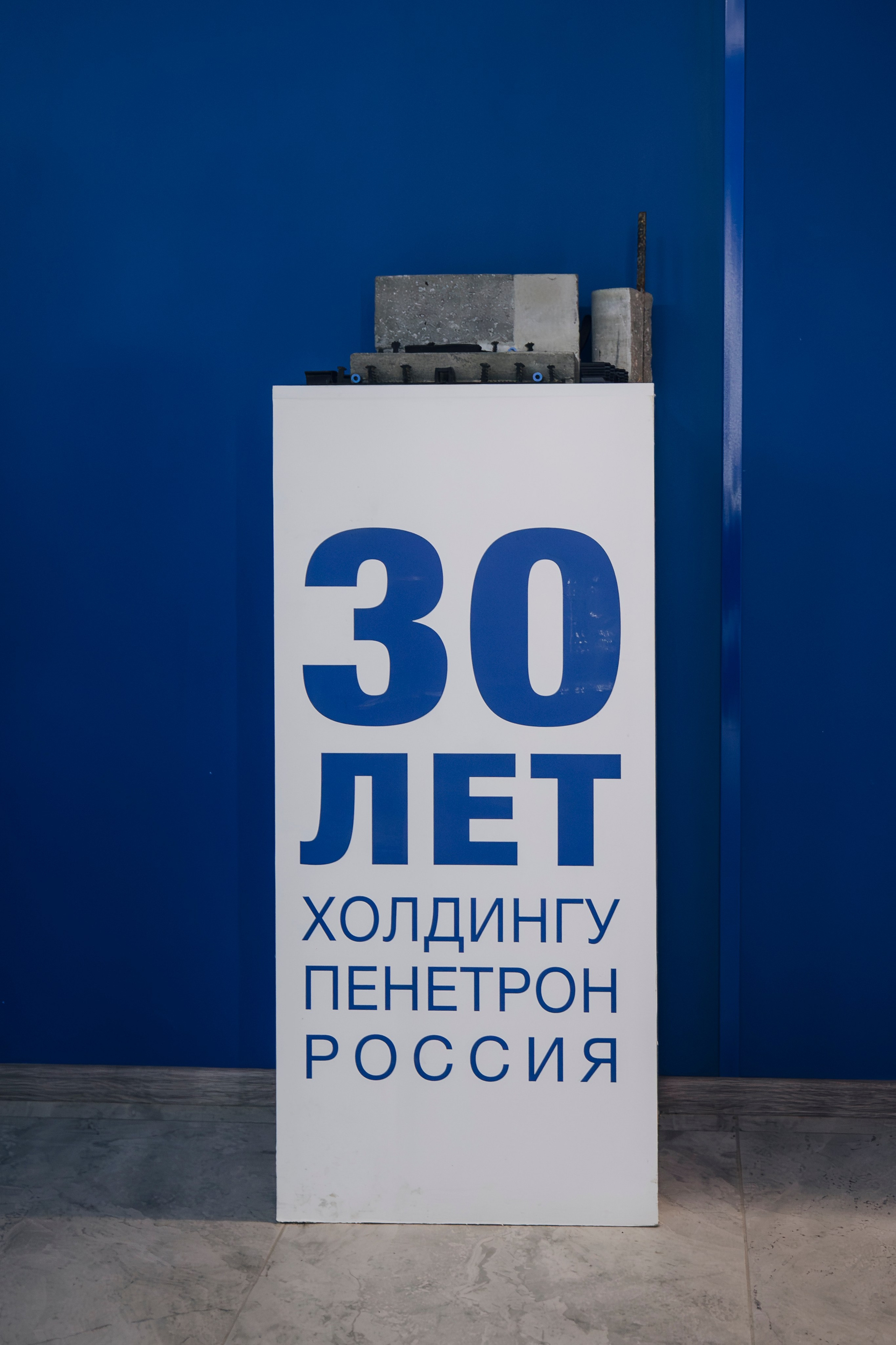 Производство. Geometria