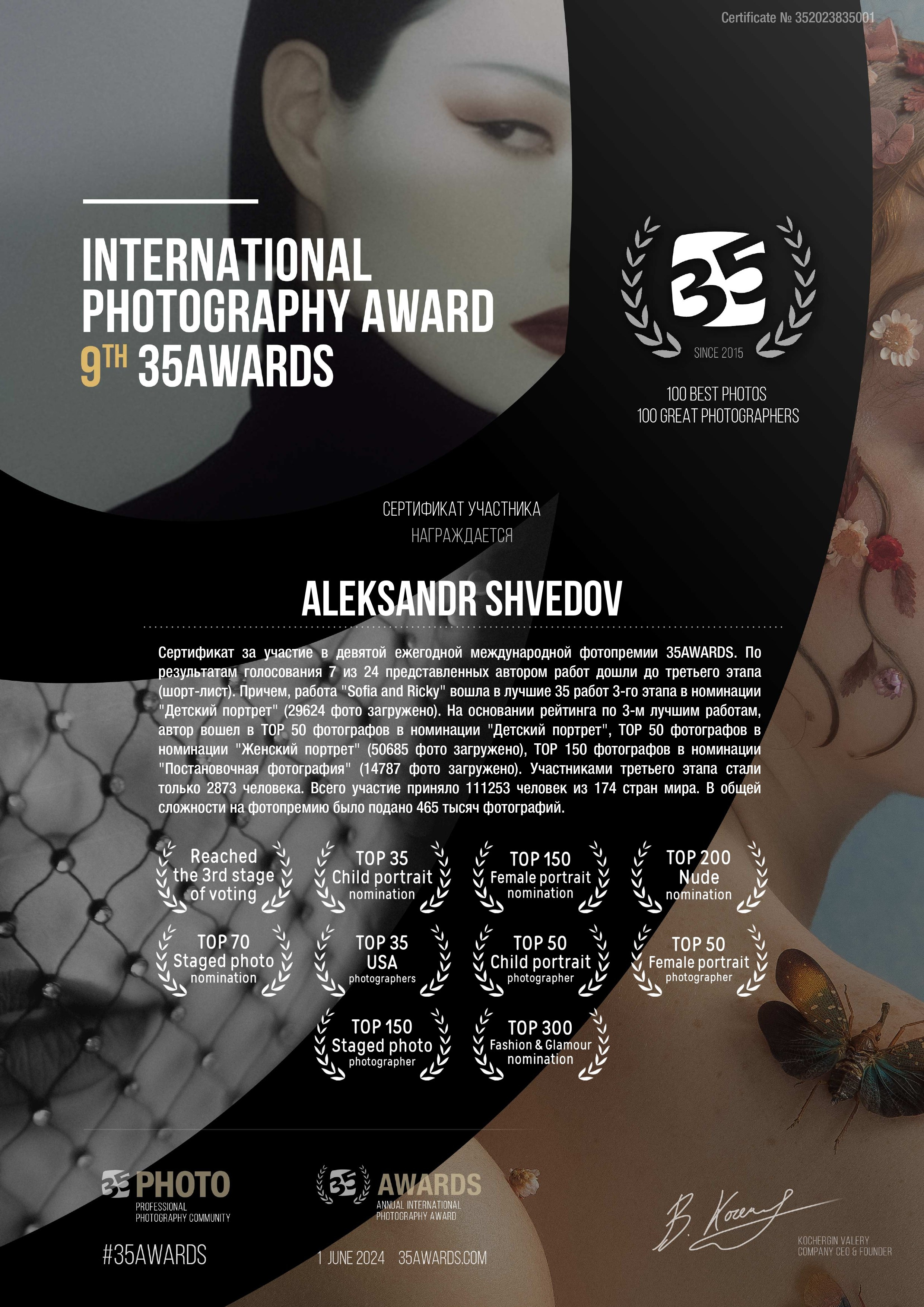 Professional photoartist in St. Petersburg (wedding, reportage, portrait, model book, love story) Alexander Shvedov