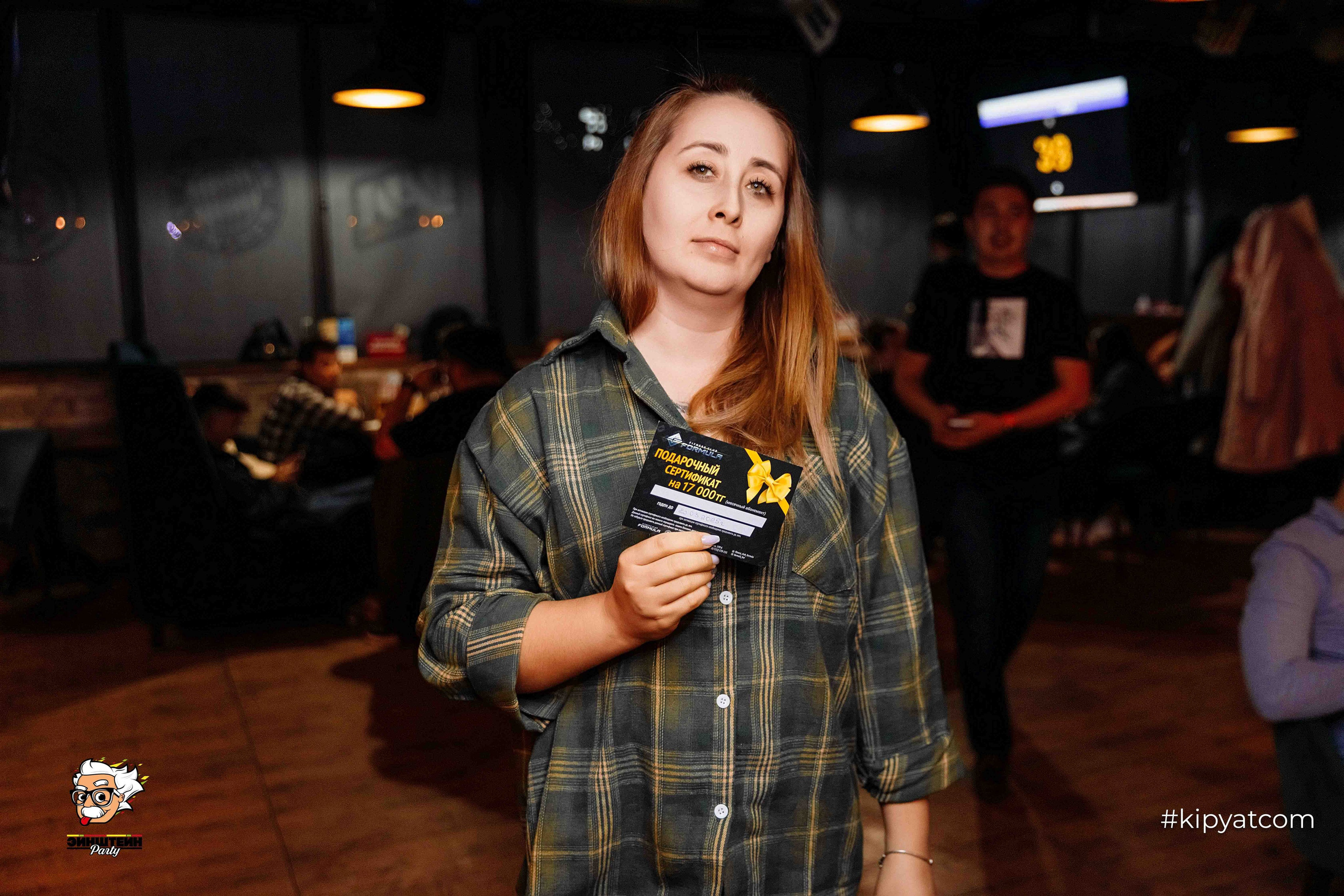 Эйнштейн Party