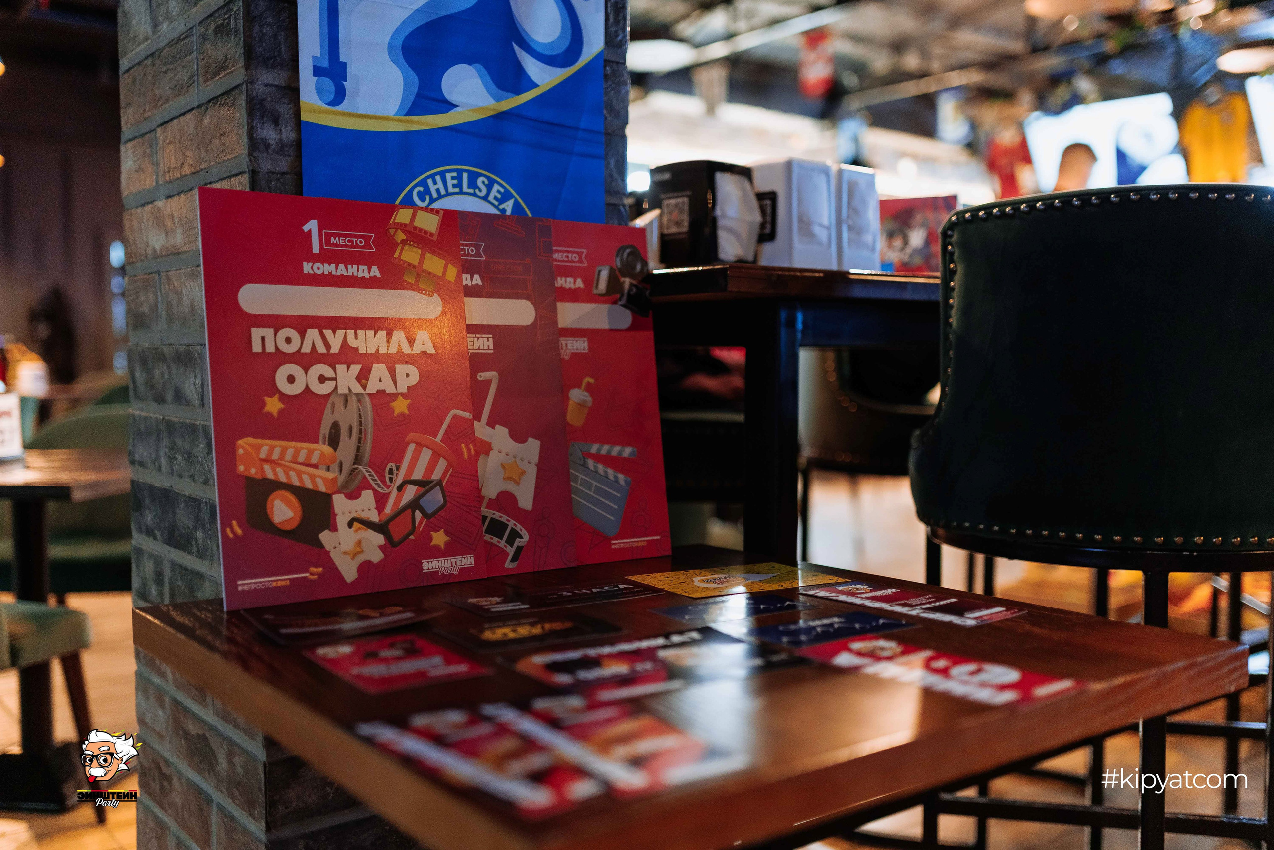 Эйнштейн Party