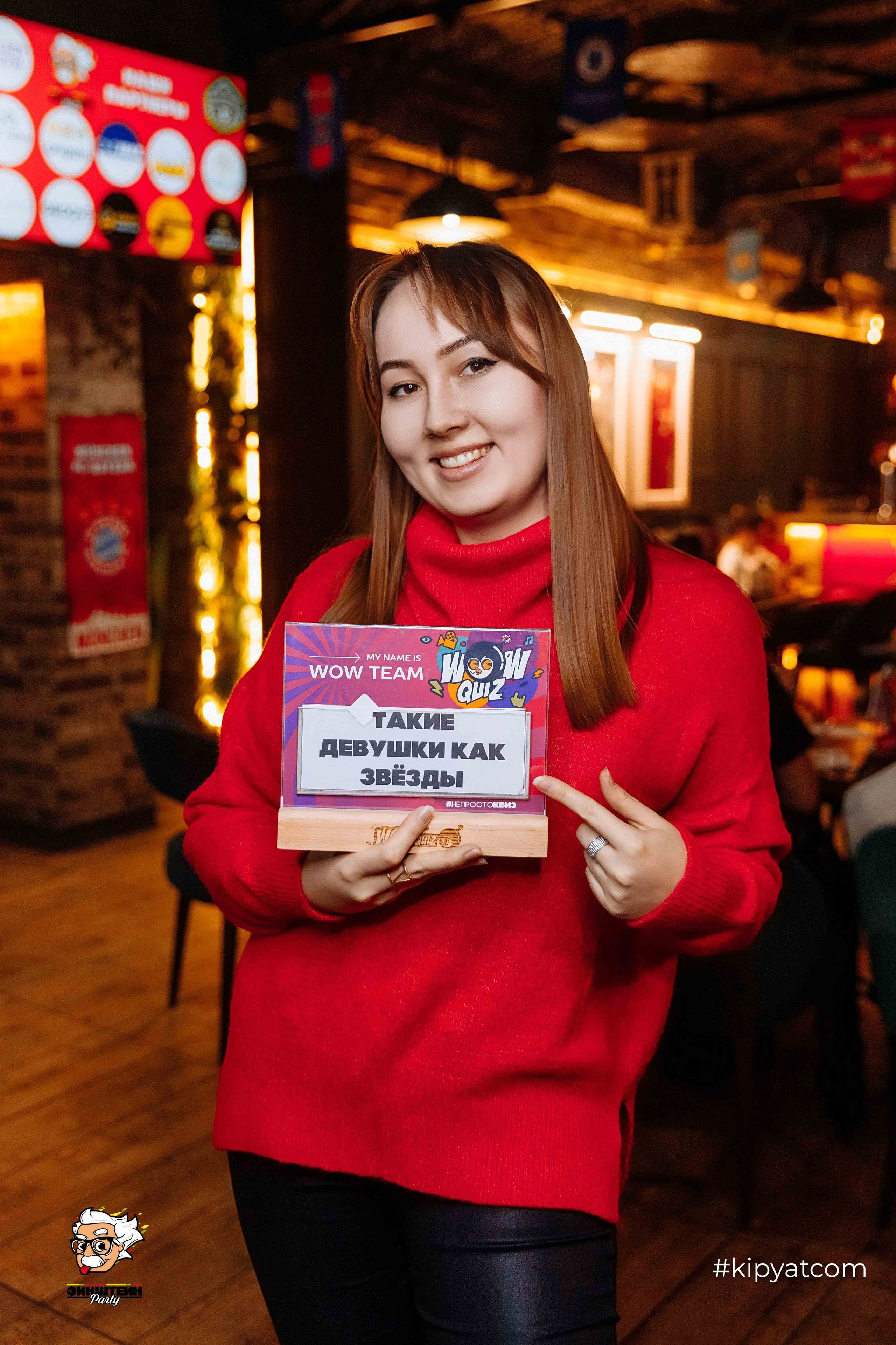 Эйнштейн Party