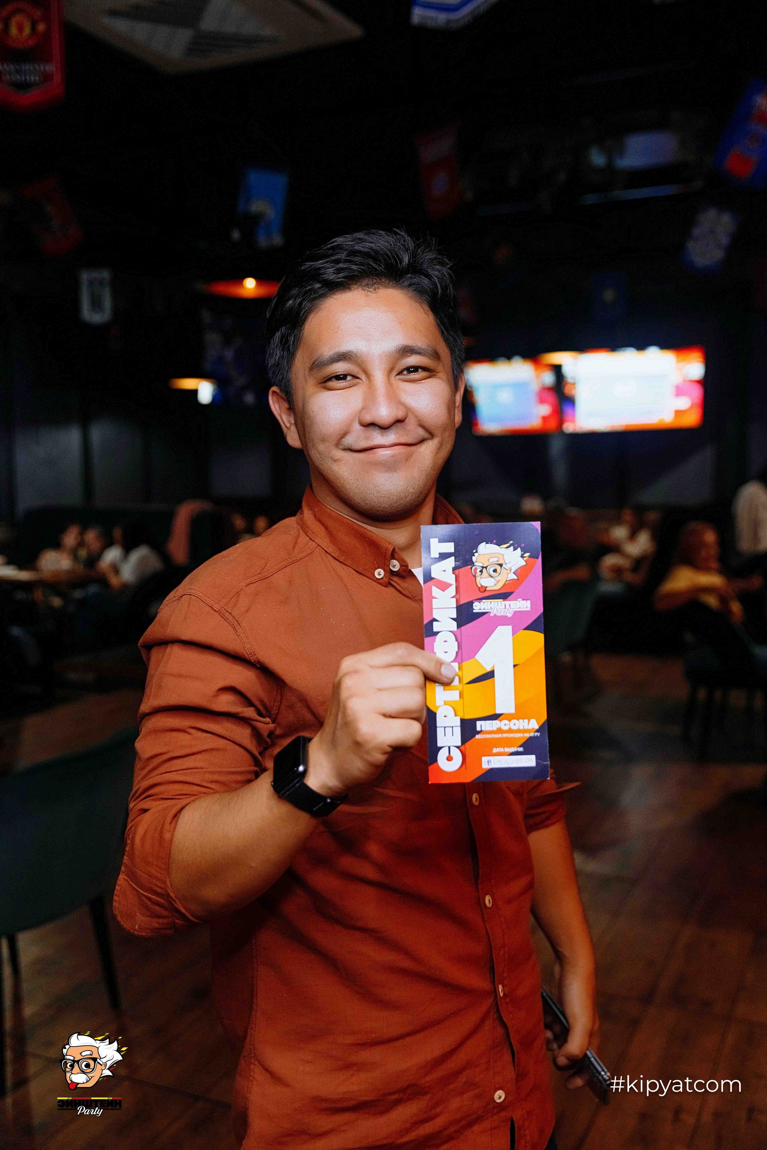 Эйнштейн Party