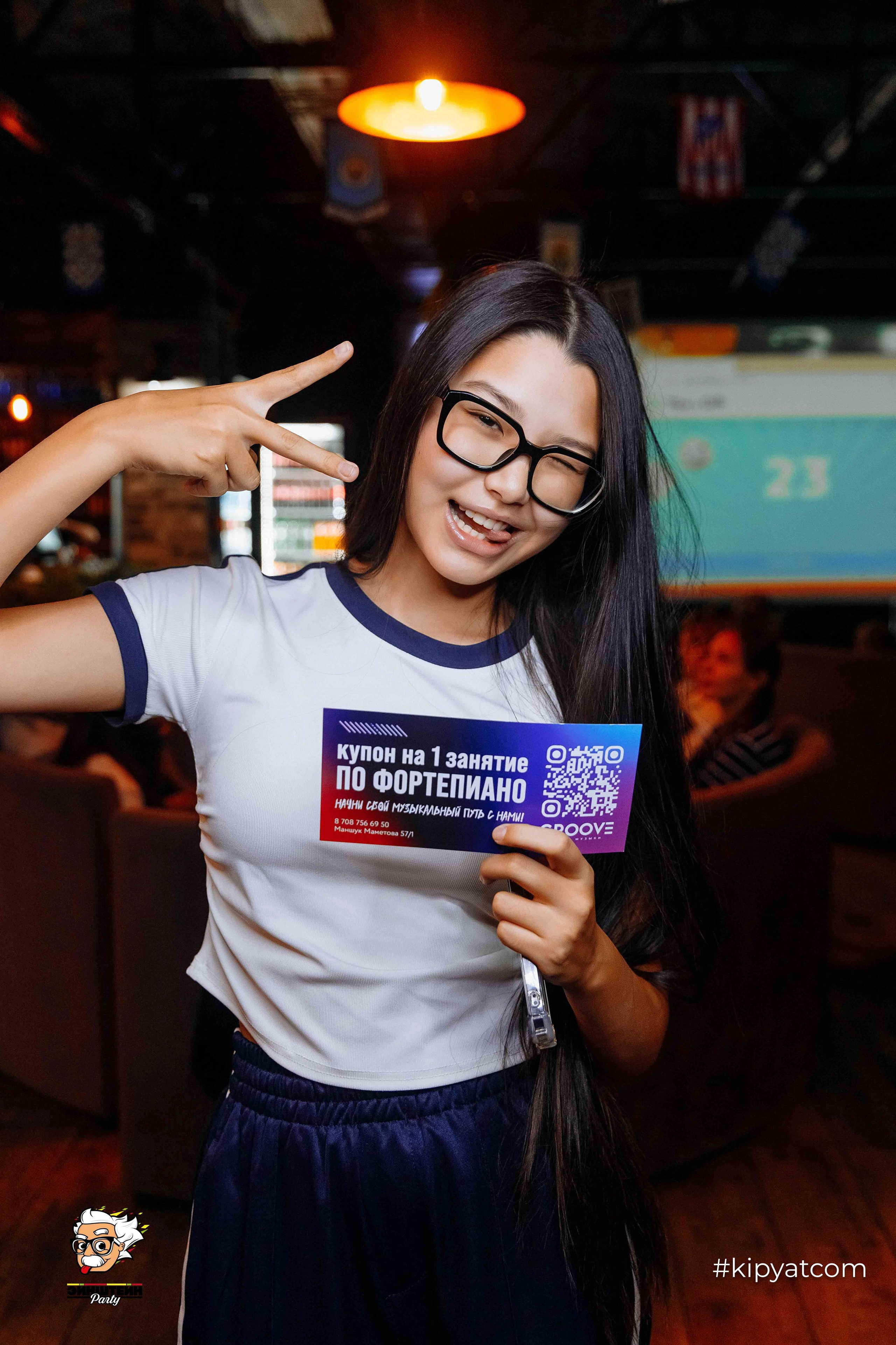 Эйнштейн Party