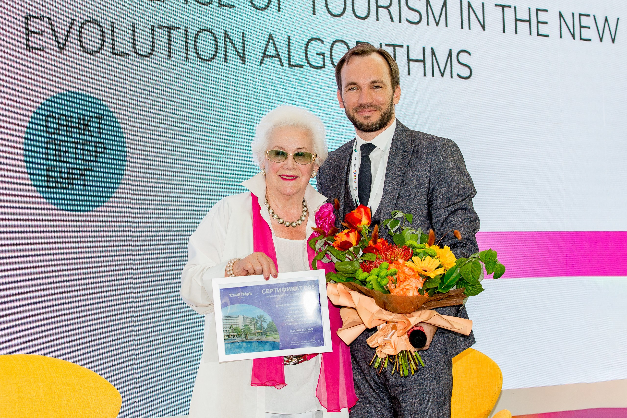 Отдых 2024. Главная