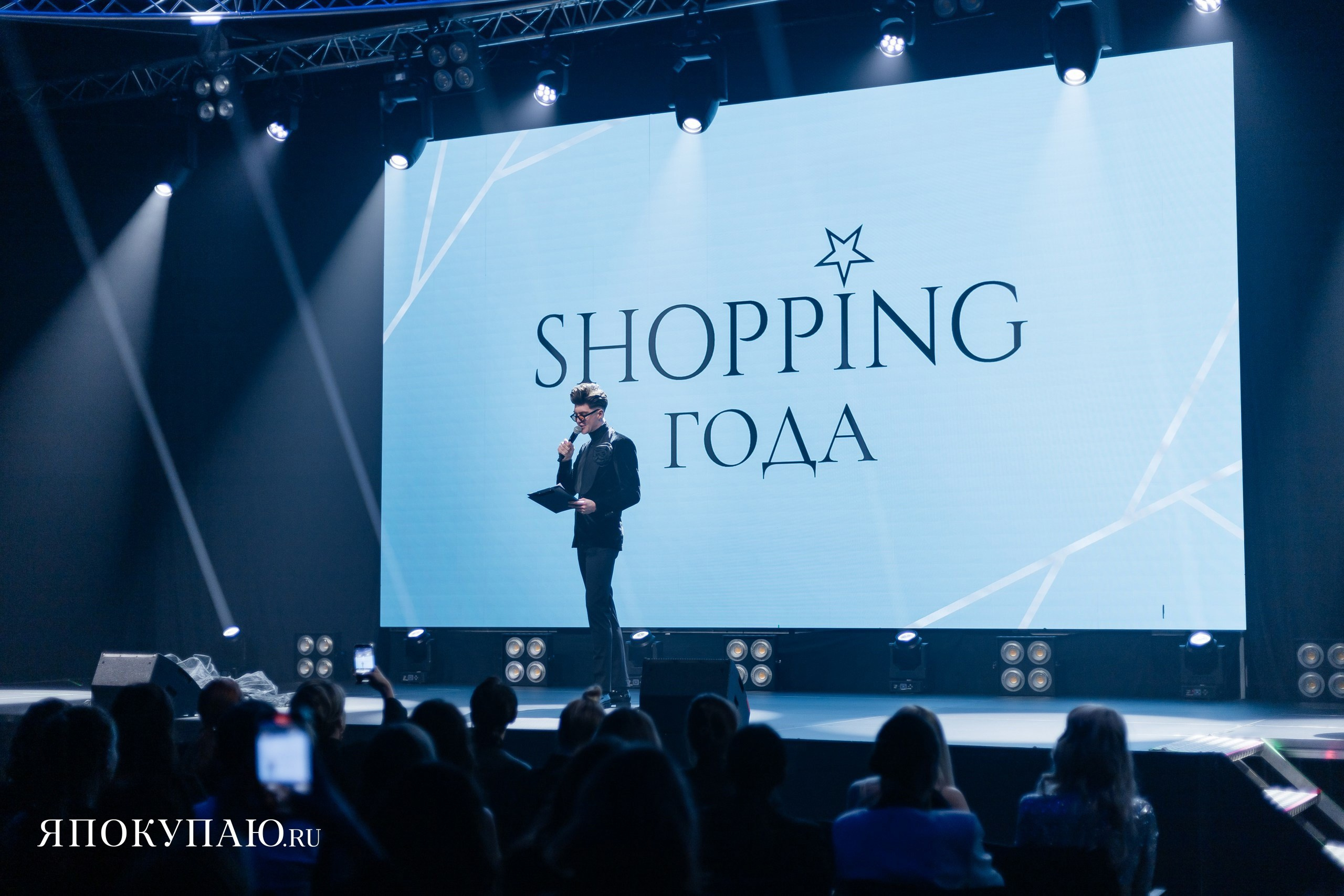 Премия Shoping года ЯПокупаю. Свадебное и event агентство До Мурашек Ростов-на-Дону