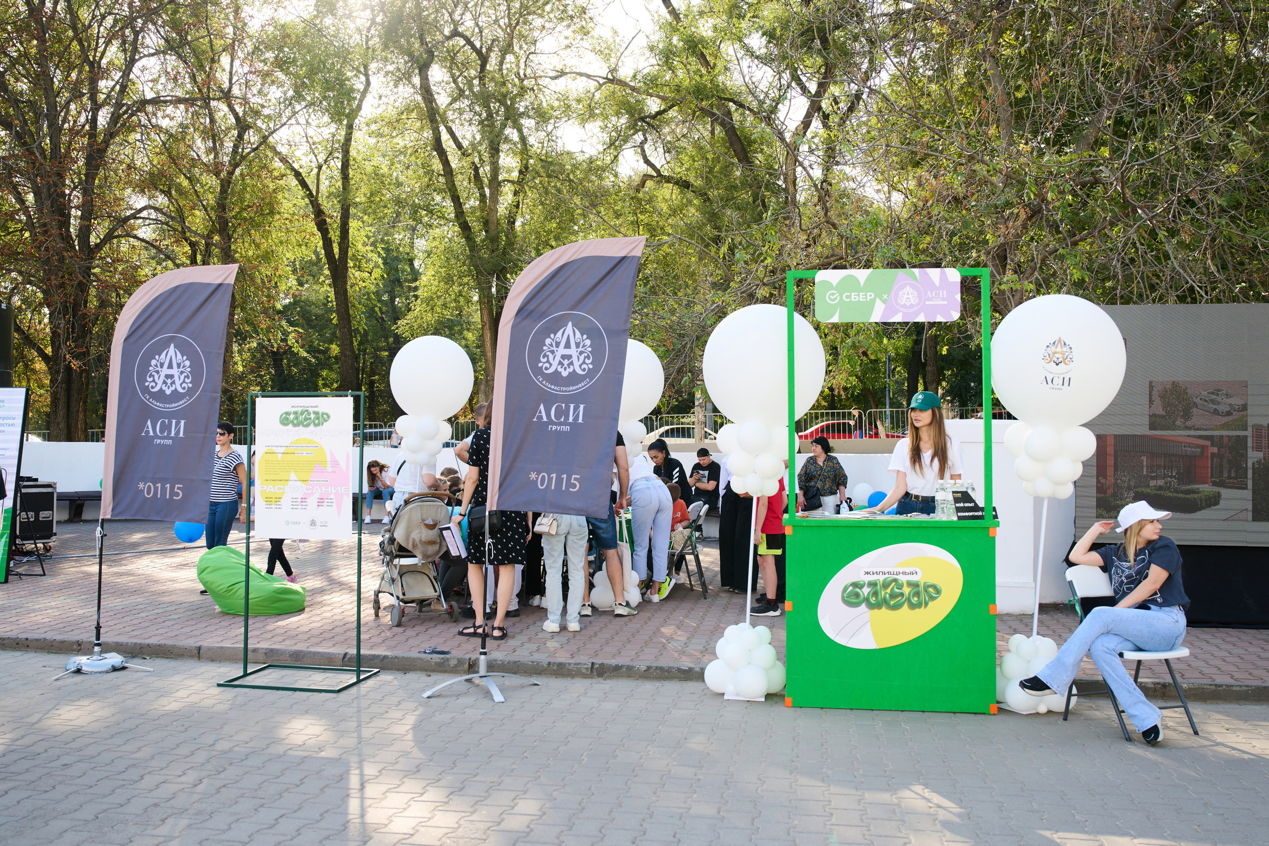 СБЕР базар на Театральной площади. Студия событий ДЕЙЗИ. Организация мероприятий. Свадебное агентство в Ростове-на-Дону. Свадебный организатор. Организация свадьбы под ключ