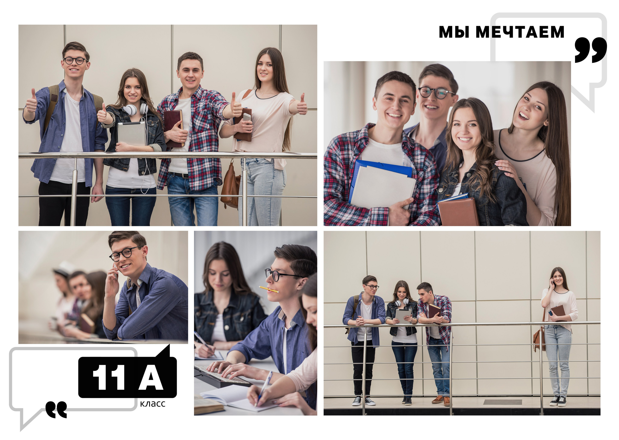 Дизайн ЦИТАТЫ, Выпускные альбомы в Липецке, medlori fotobook. Medlori fotobook Выпускные альбомы в Липецке Лариса Медведева