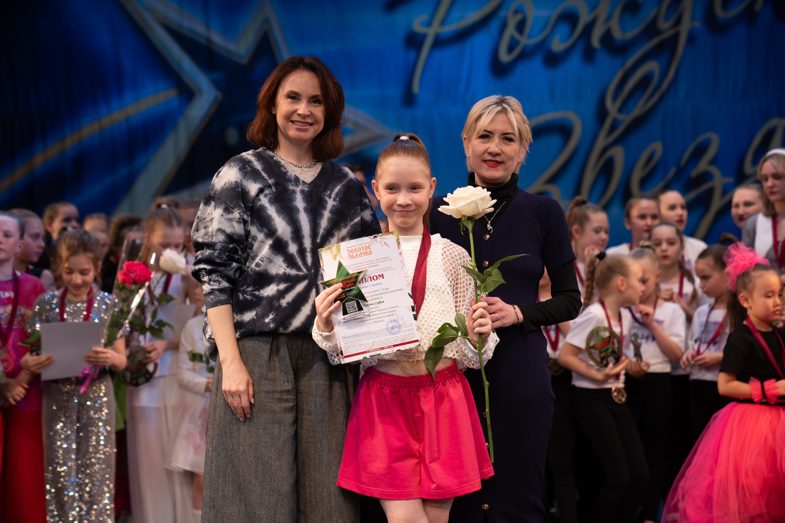 16 марта, г. Хабаровск. Золотое яблочко