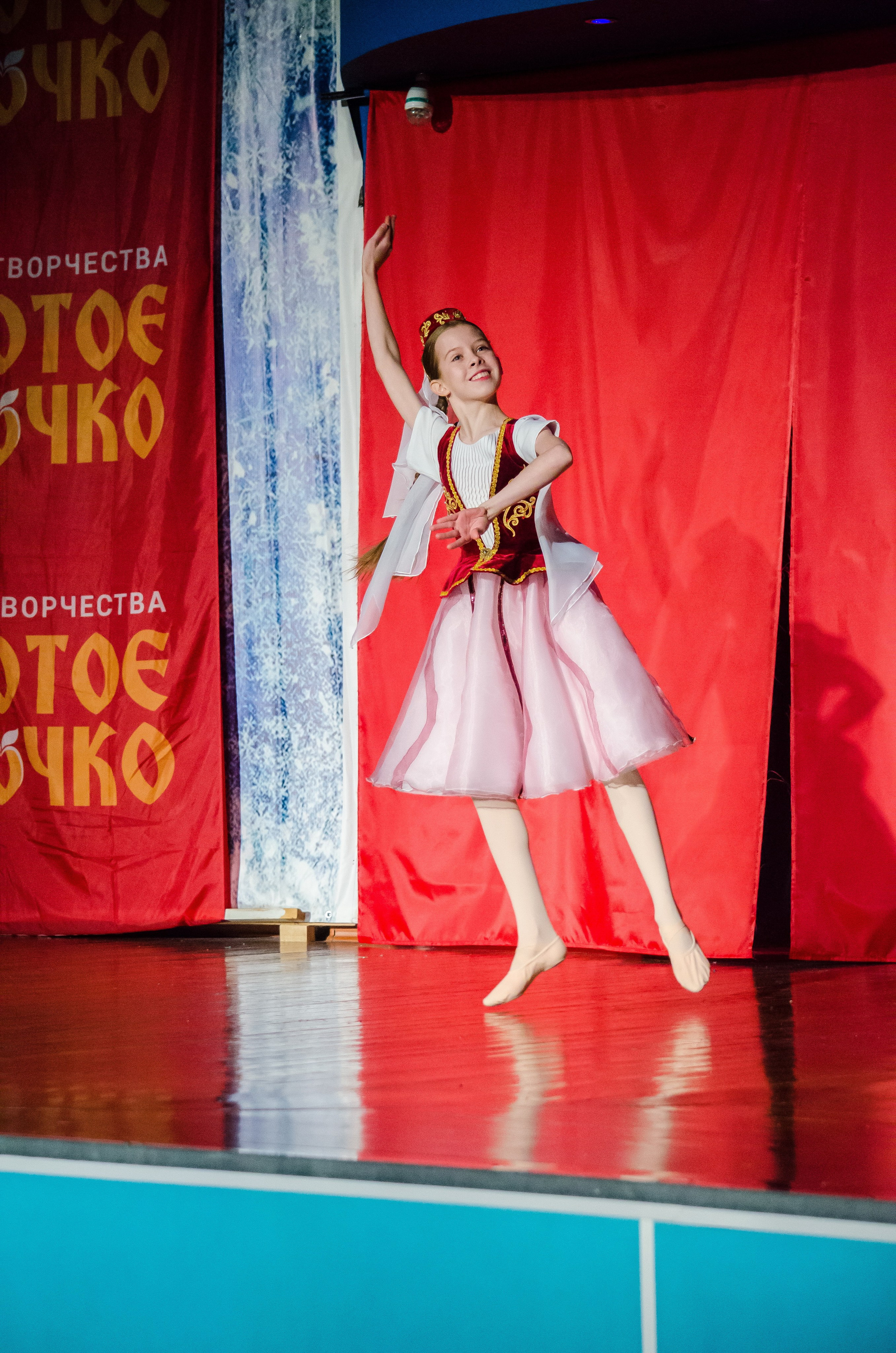 14 декабря, г. Омск. Золотое яблочко