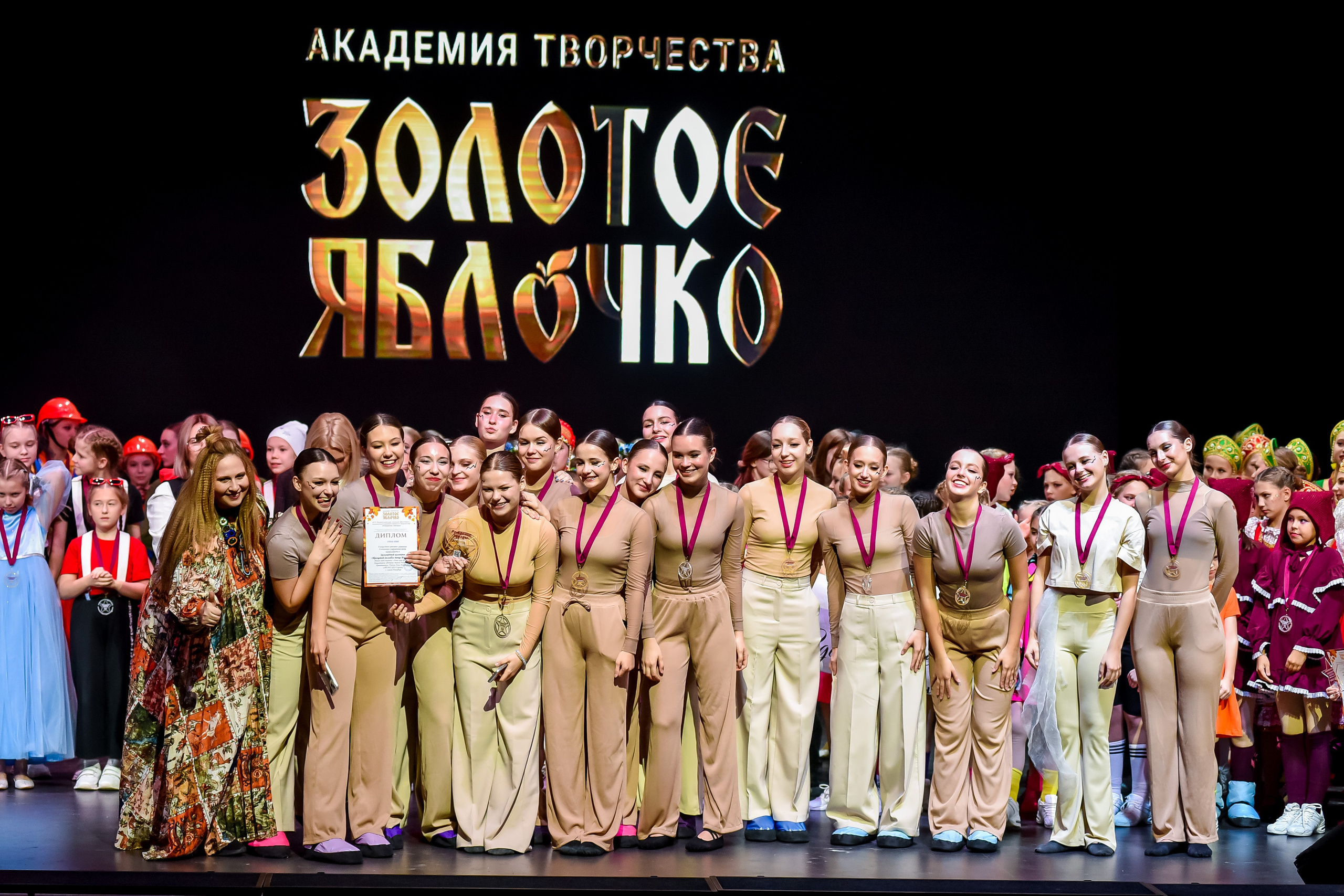 3 ноября, г. Казань. Золотое яблочко