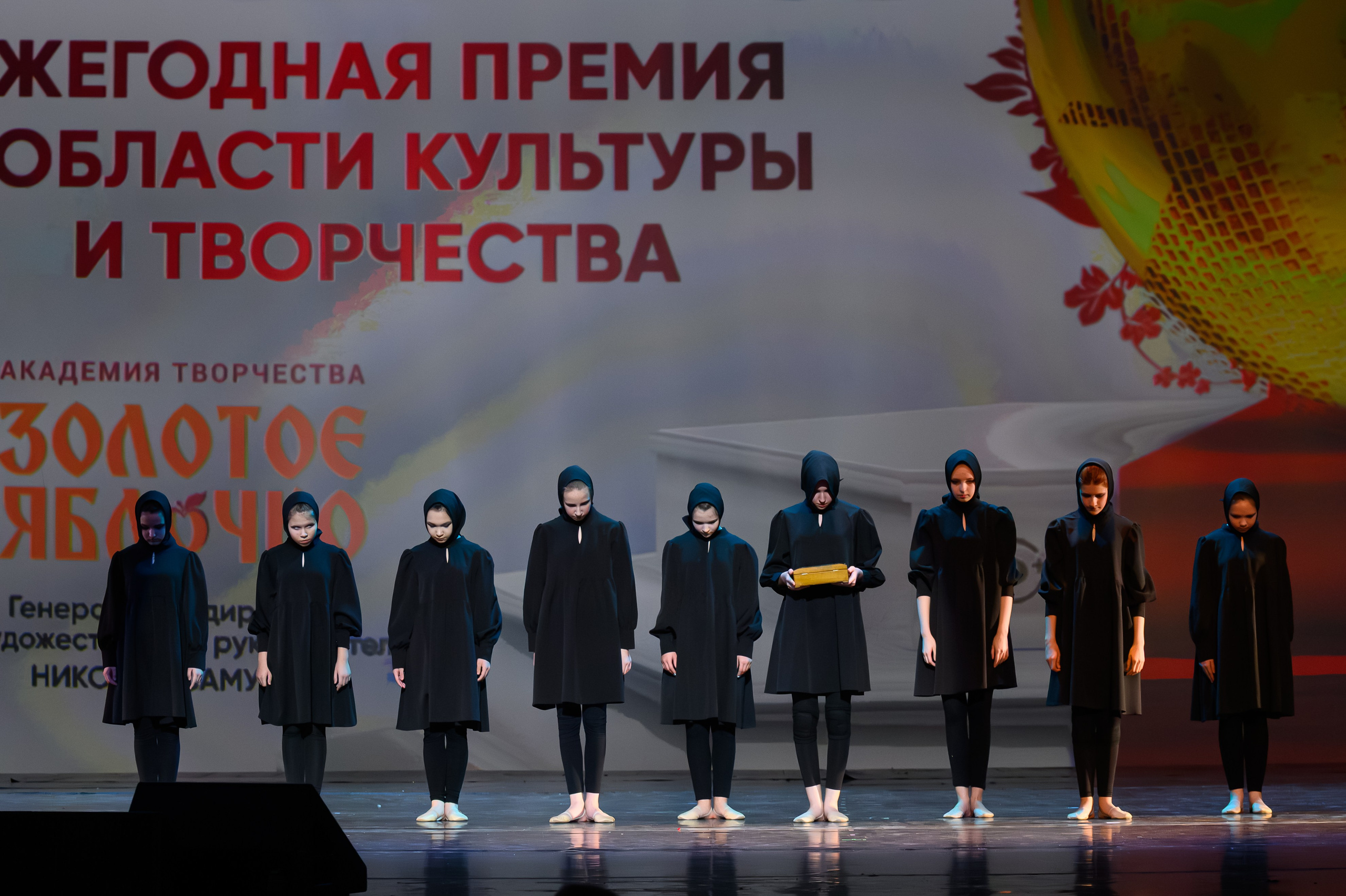 27 апреля, БКЗ Октябрьский, г. Санкт-Петербург. Золотое яблочко
