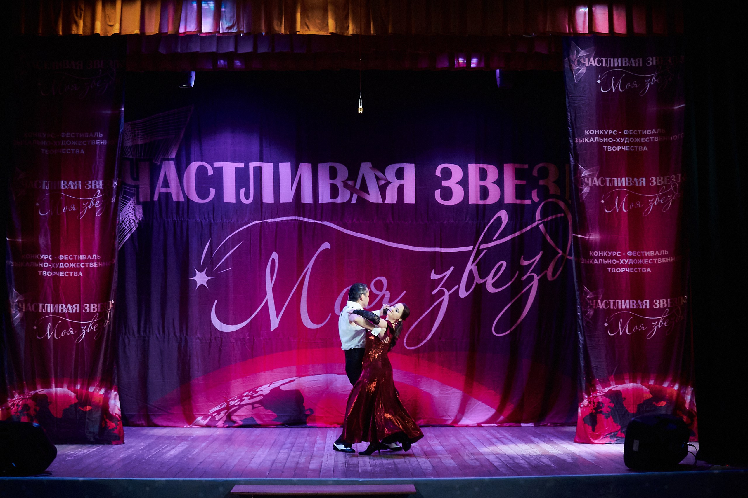 24 января, г. Мурманск. Золотое яблочко