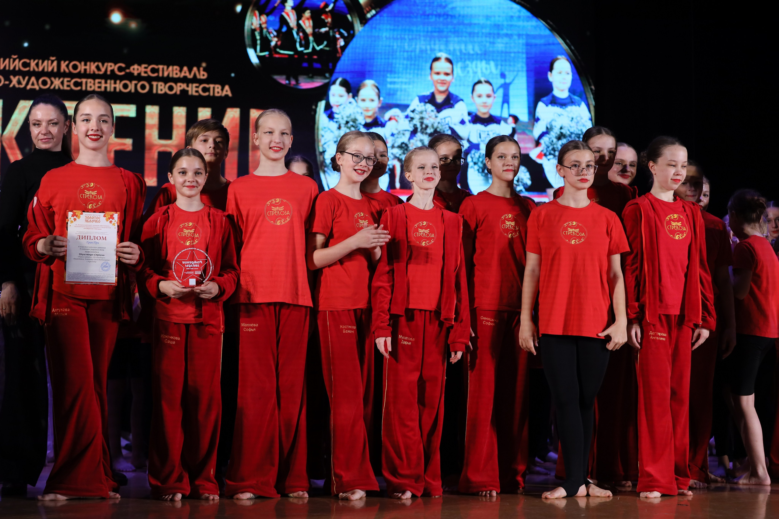 4 ноября, блок 1, награда, г. Краснодар. Золотое яблочко