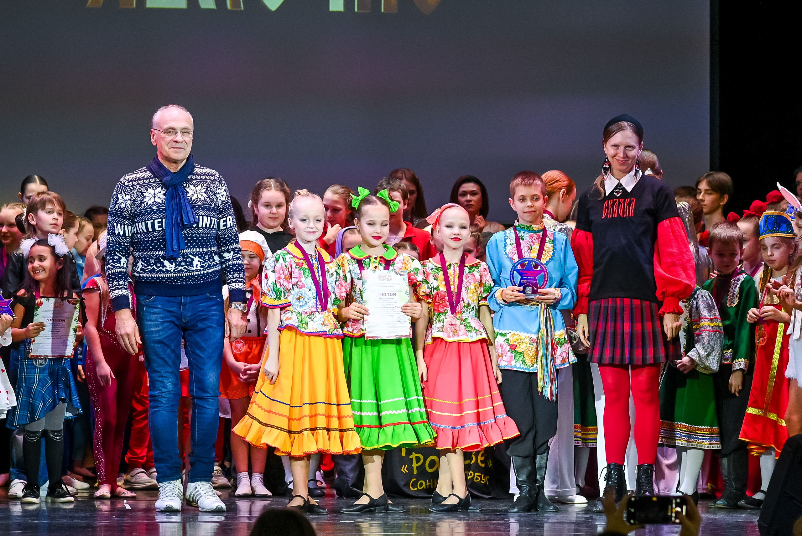 26 января, г. Санкт-Петербург. Золотое яблочко