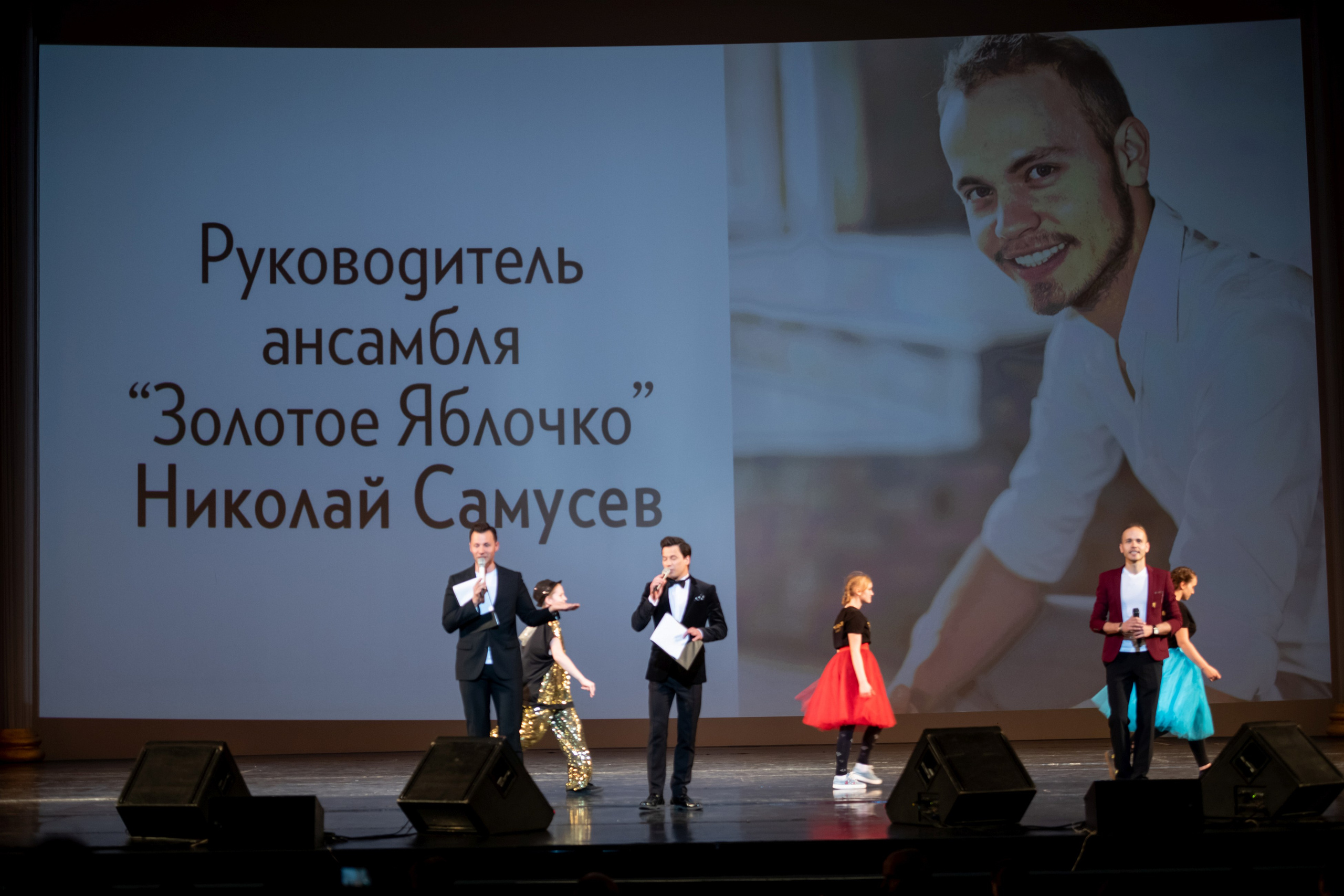 15 сентября, концерт БКЗ. Золотое яблочко