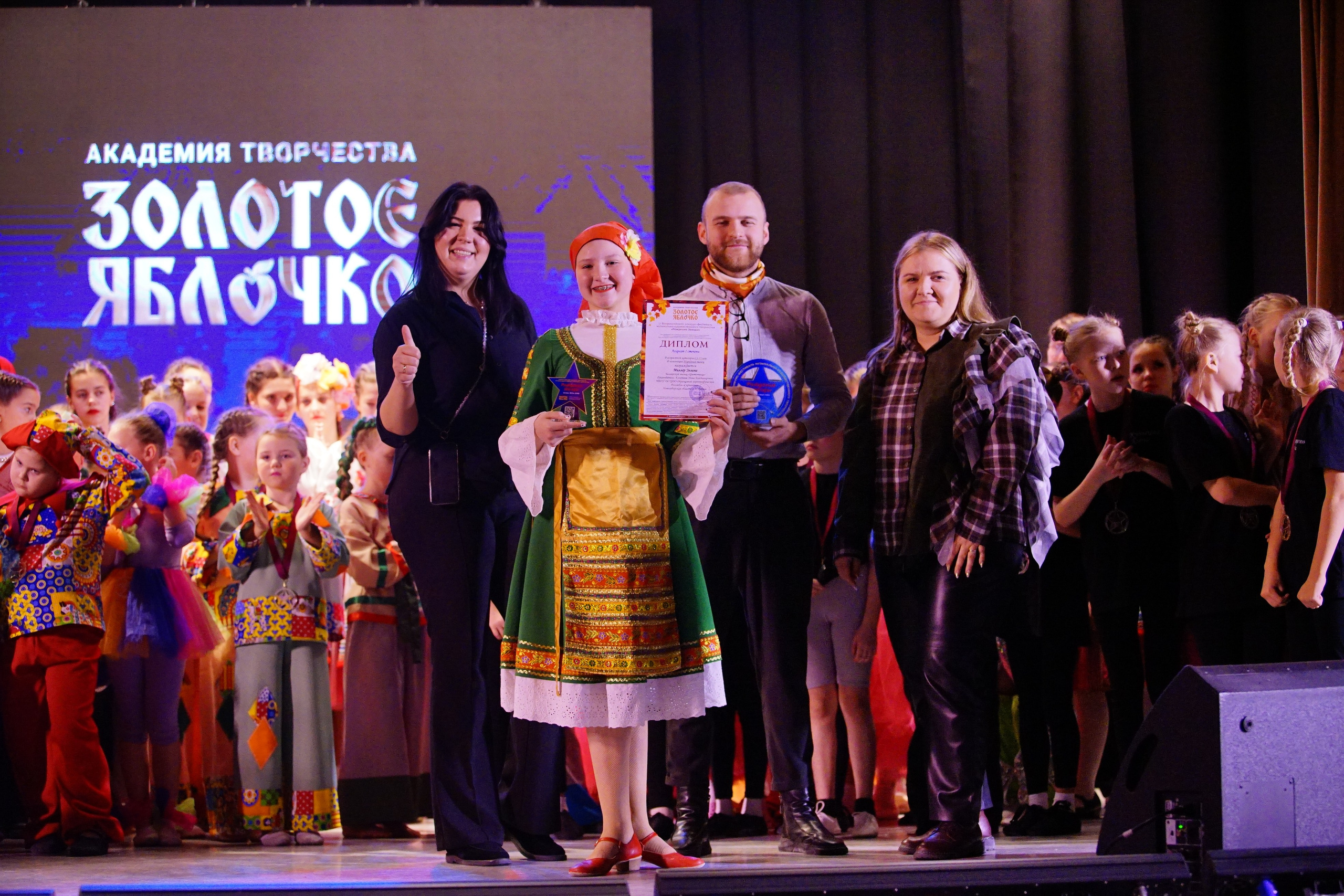17 ноября, награждение, г. Новосибирск. Золотое яблочко