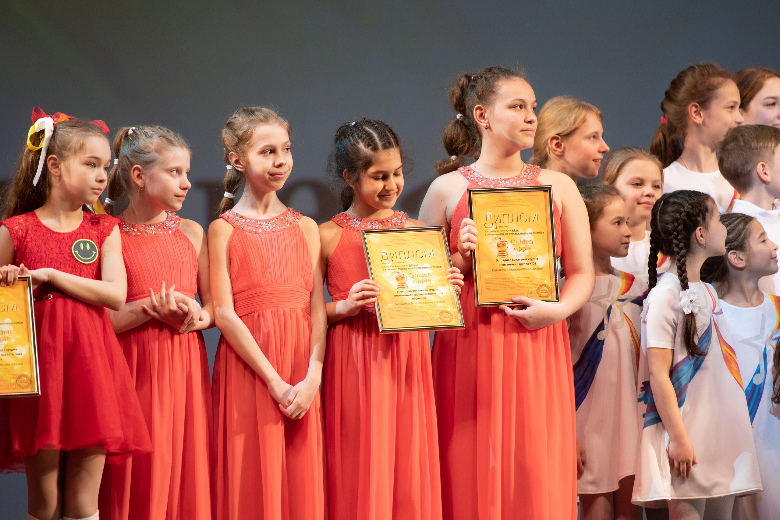 15 сентября, концерт БКЗ. Золотое яблочко