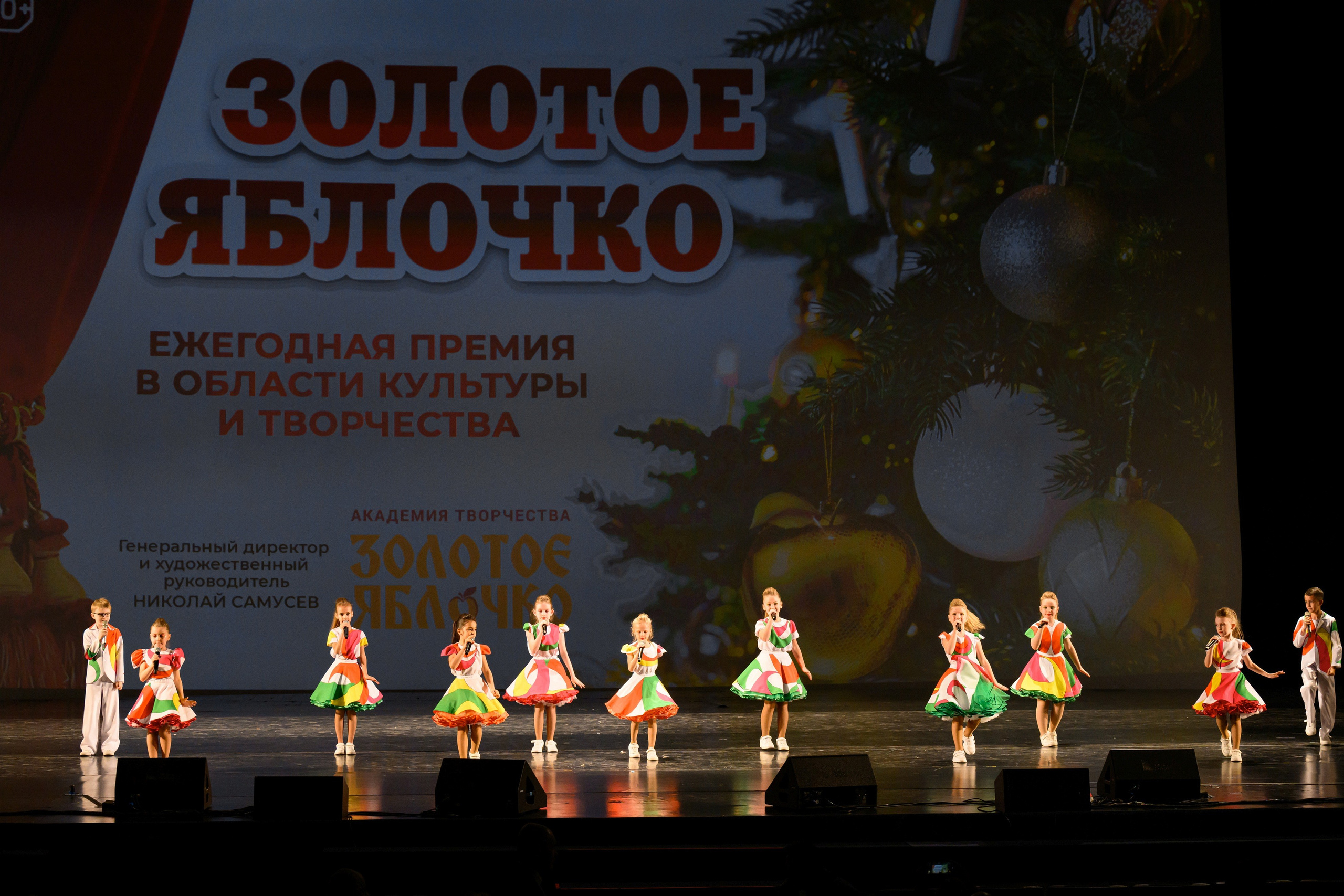 4 декабря, блок 1, награда, г. Санкт-Петербург. Золотое яблочко