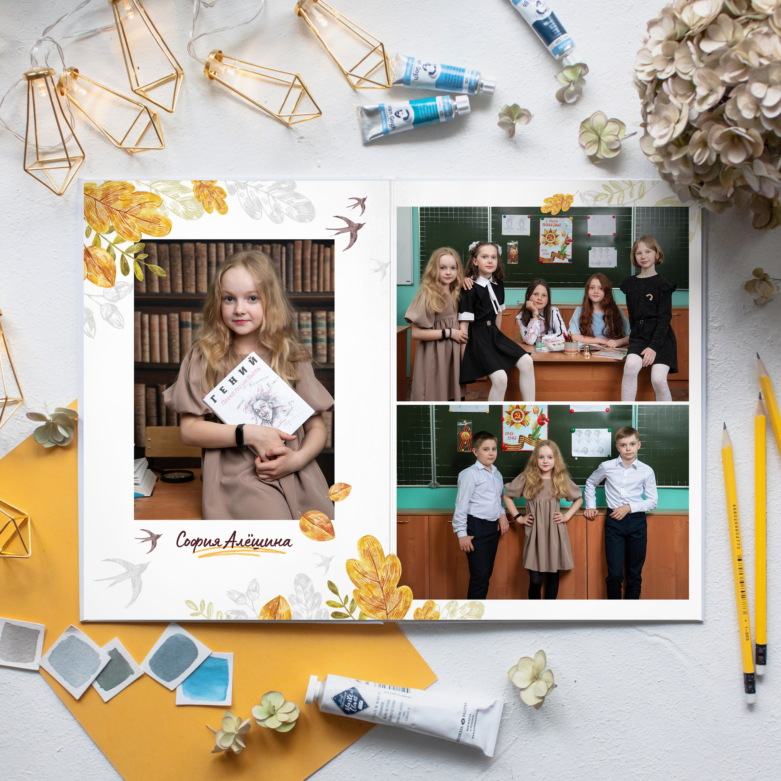 Младшая школа. Фотограф Евгения Соколова