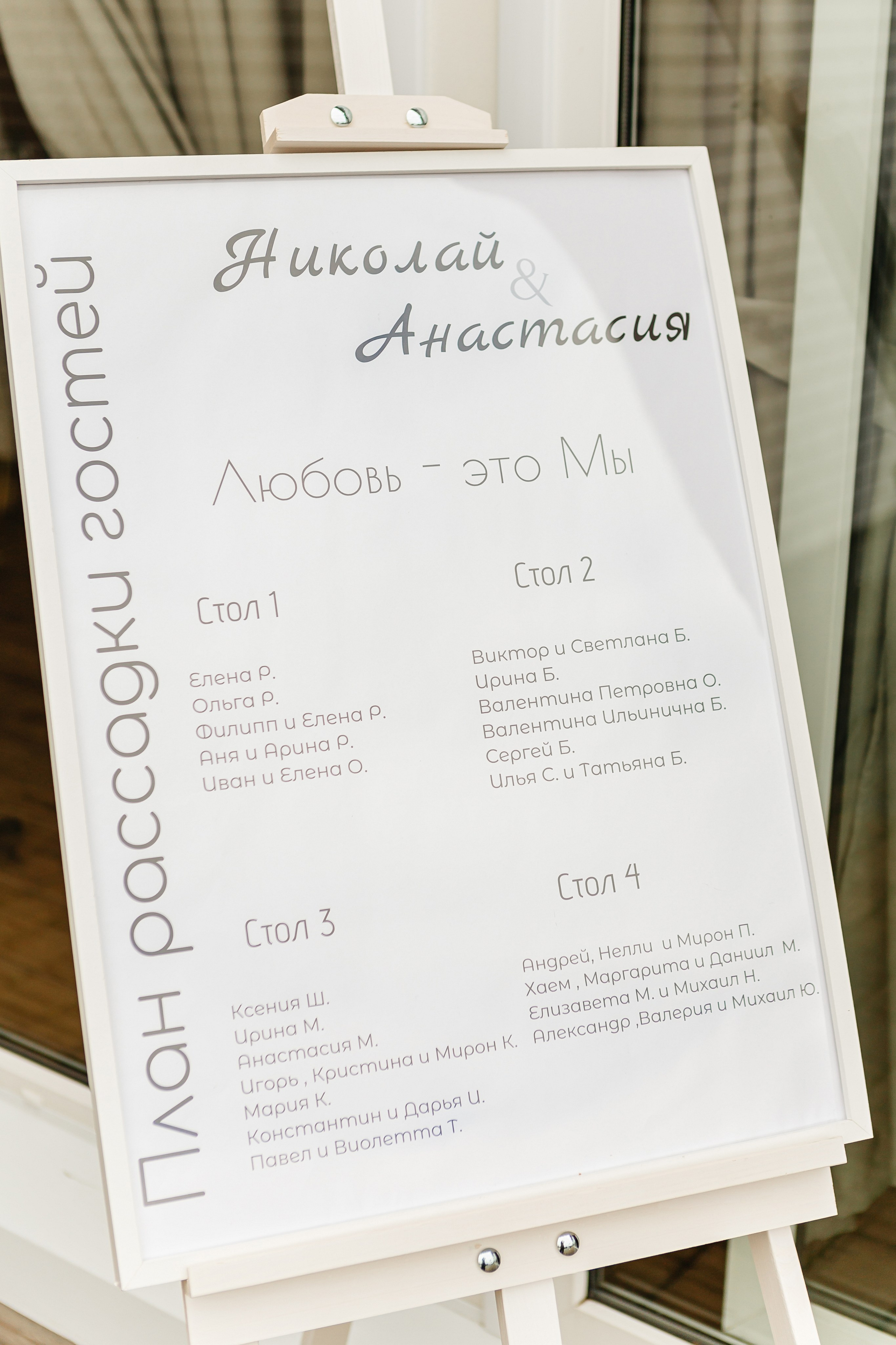 2025.09.04 Н&A (банкет). Ирина Бешляга. Фотограф в Москве и по всей России