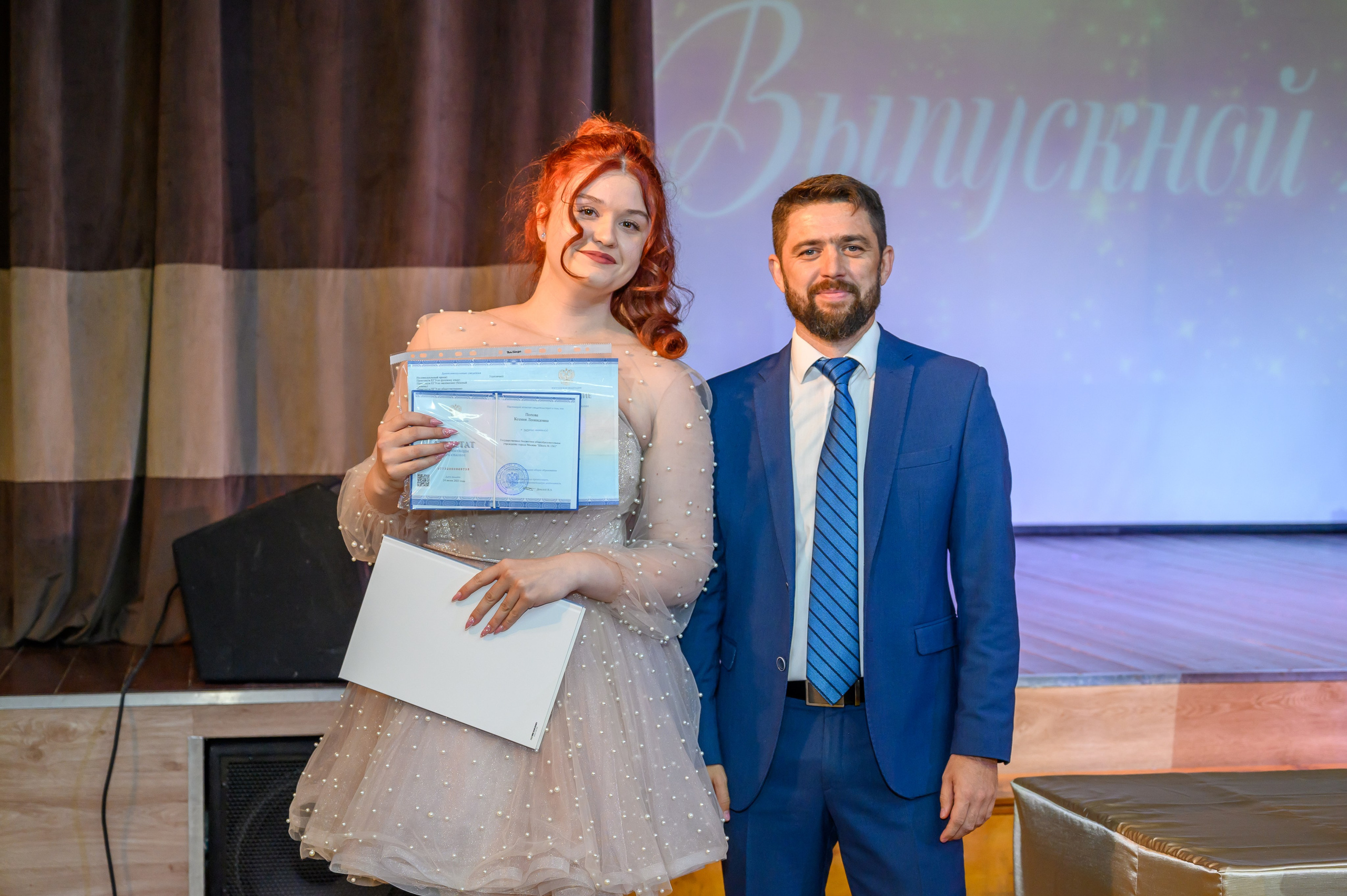 Выпускной 2023