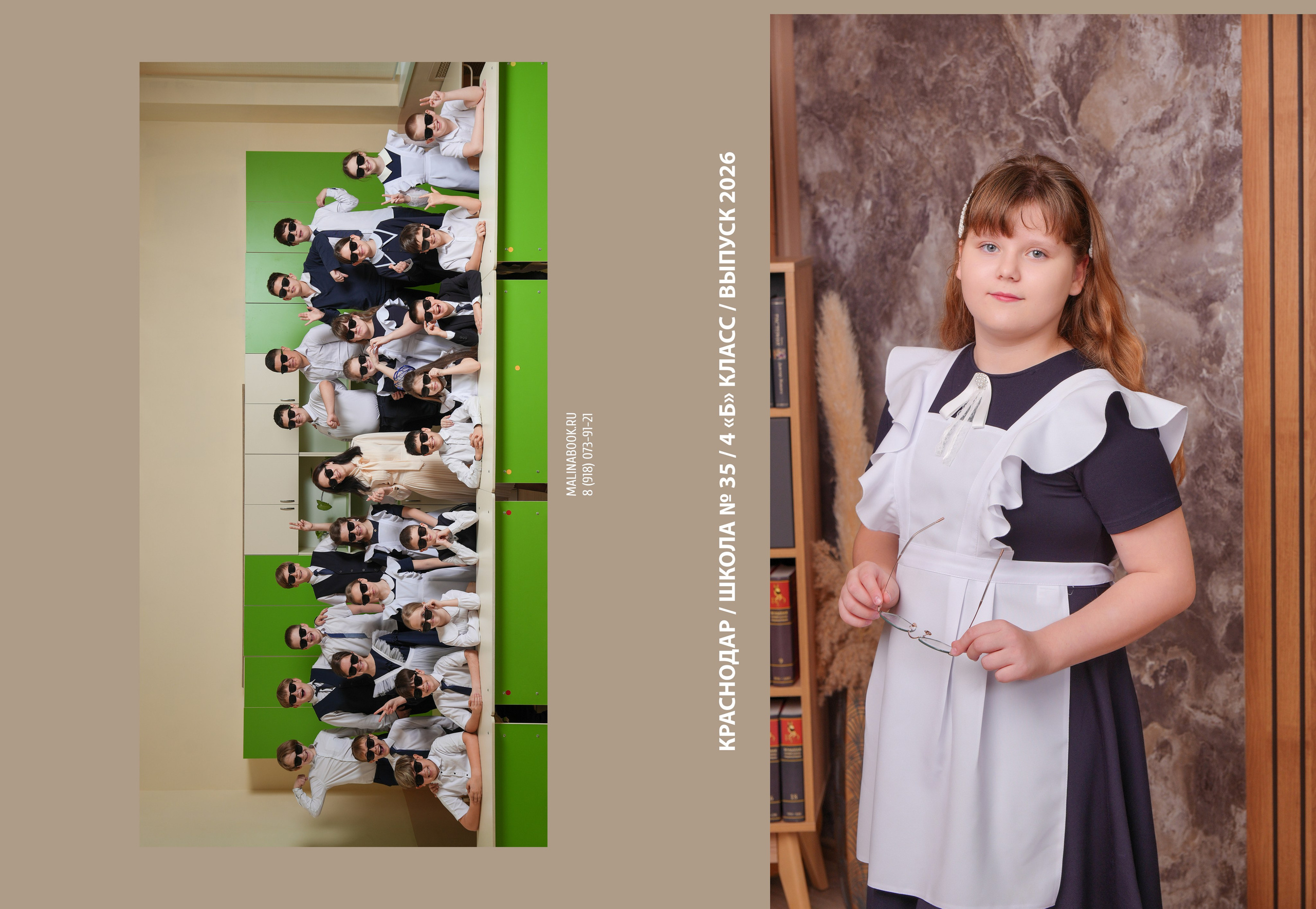 ШКОЛА 35 4 Б. Красивый выпускной альбом в Краснодаре