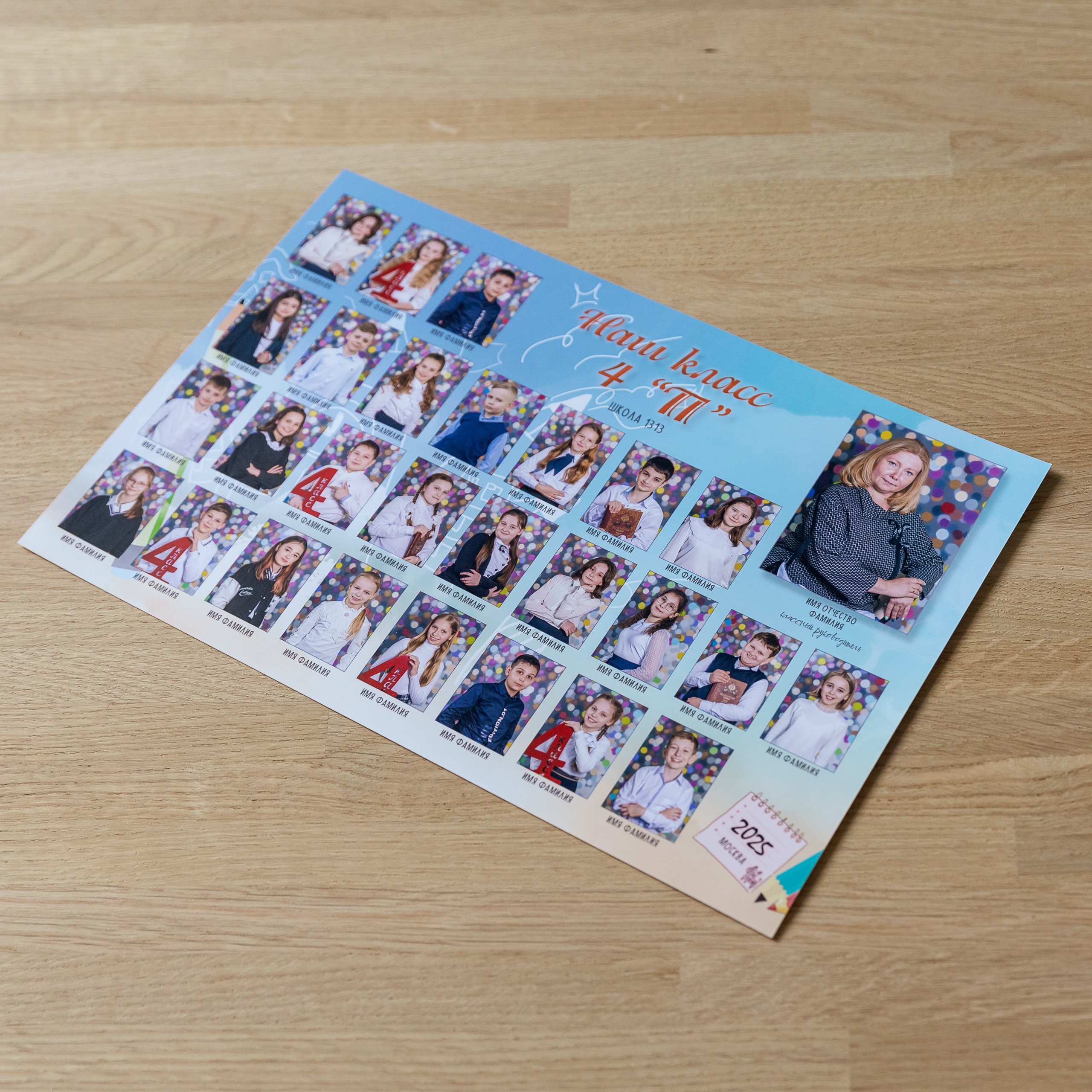 Виньетки класса. Школьные фотографы «НЕБУРАТИНО»