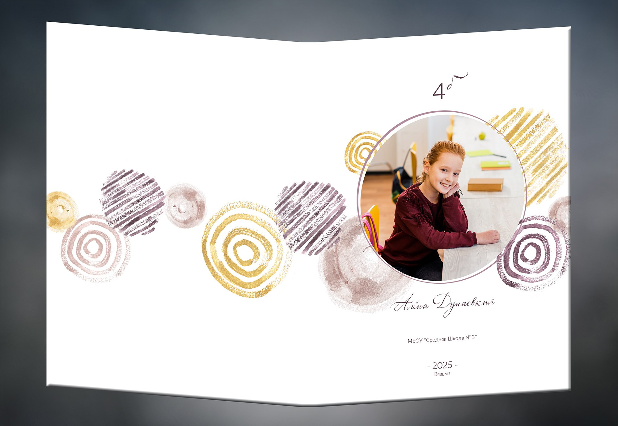 Начальная школа. Фотограф в Вязьме