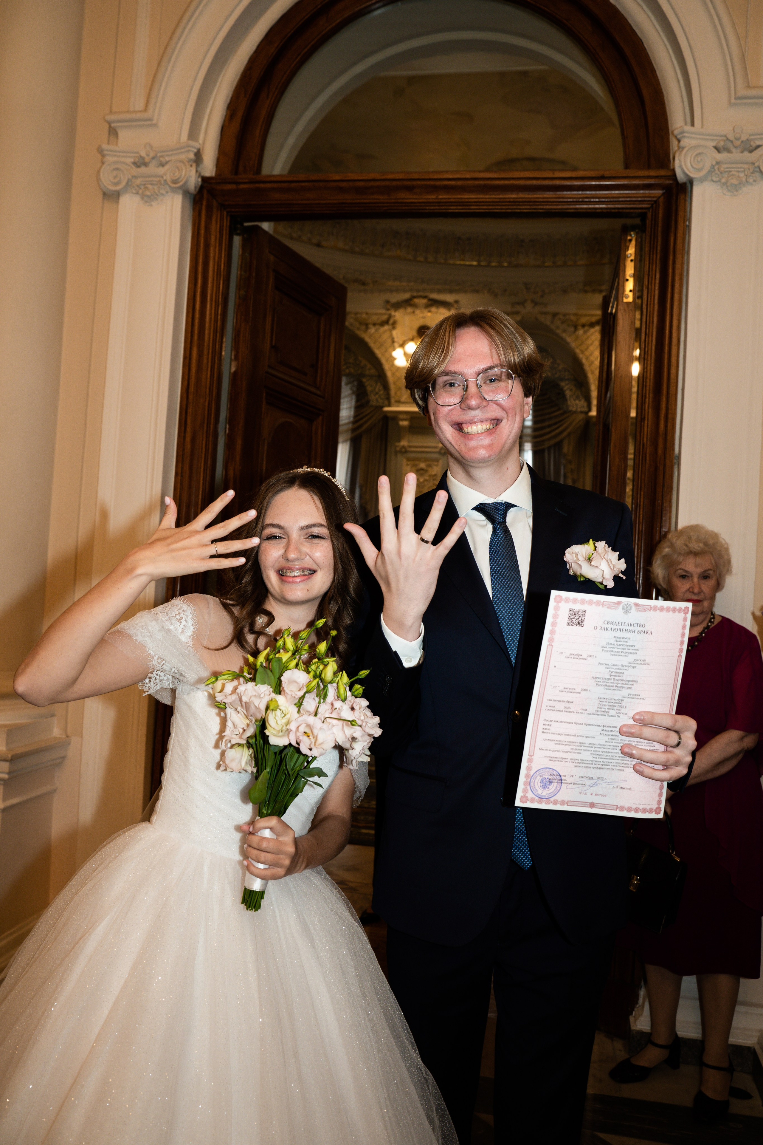 Александра и Илья