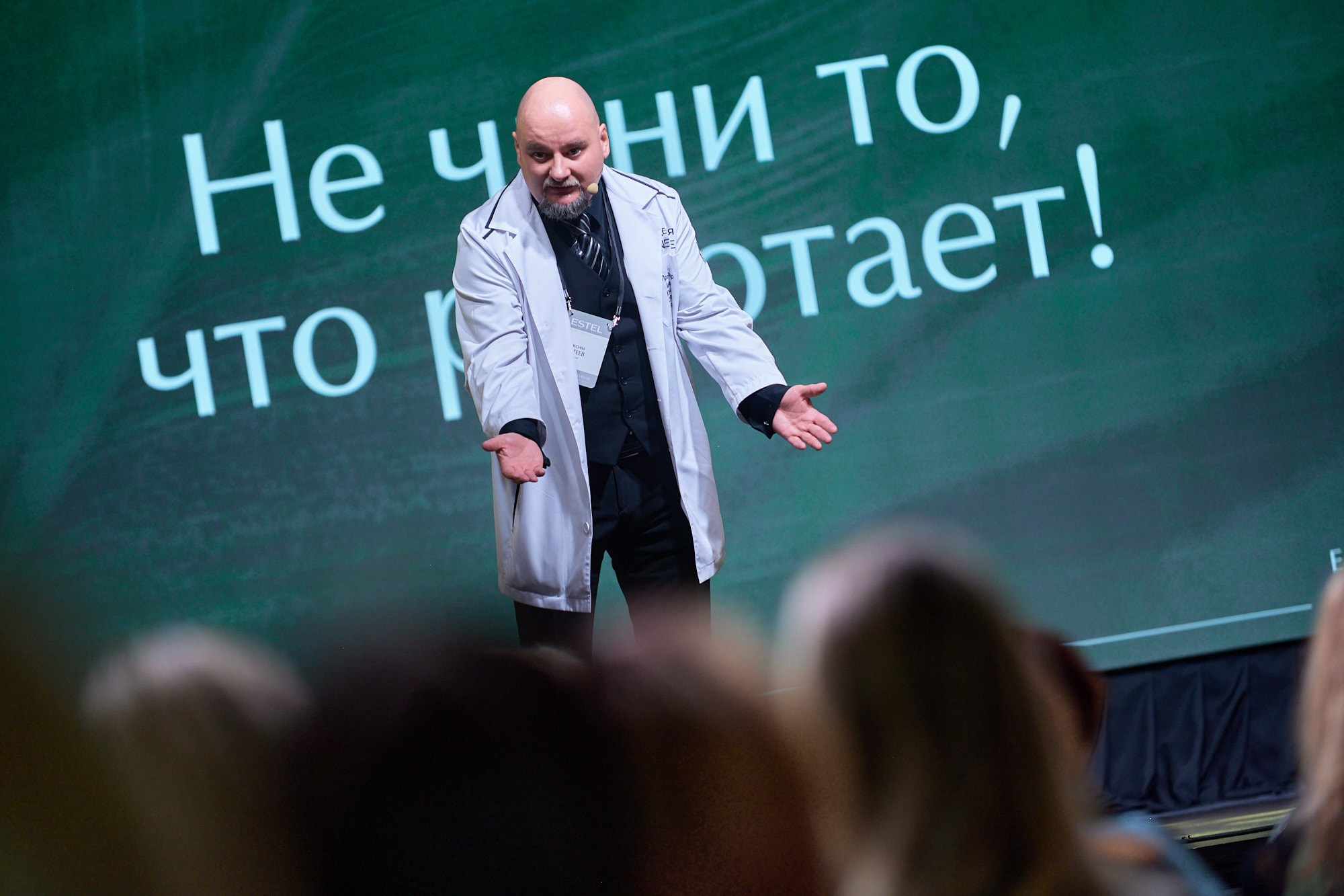 Конференция Estel. Репортажный фотограф в Москве Вадим Францев