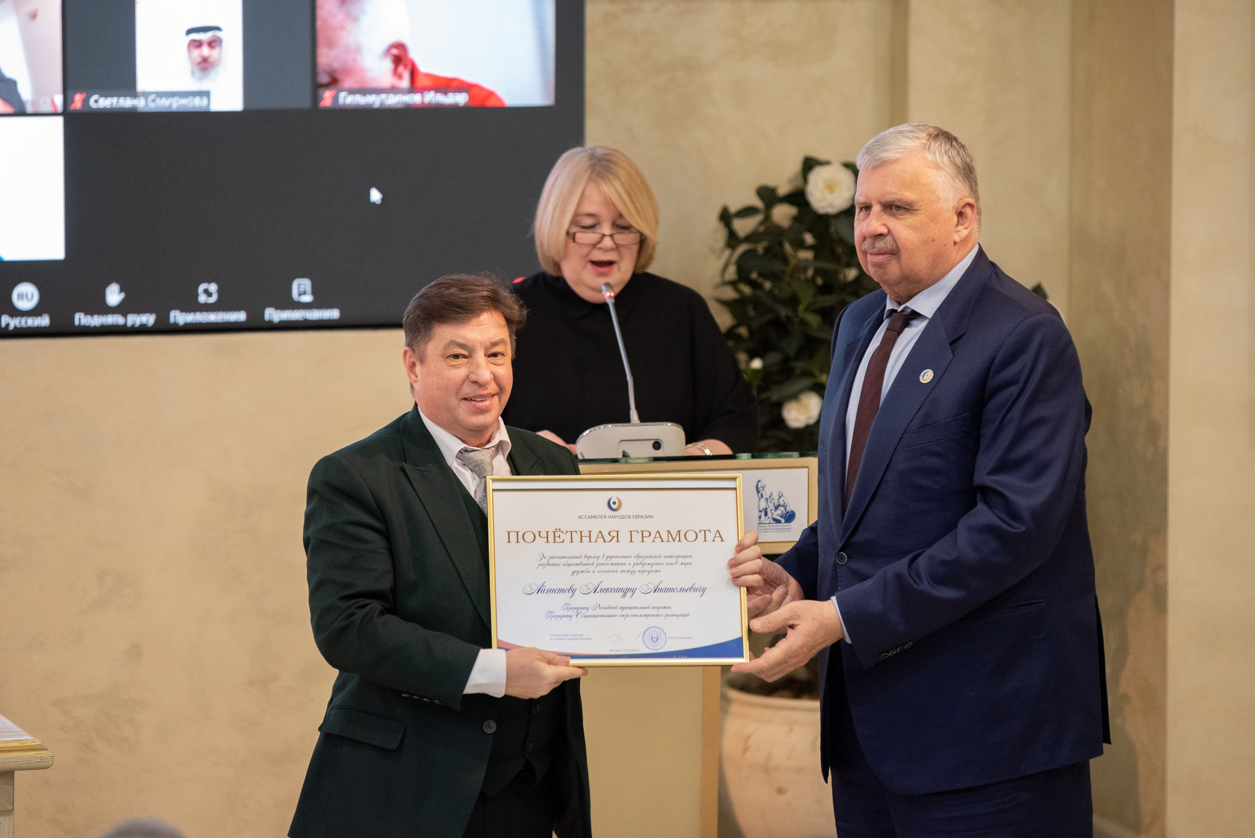 ГЕНЕРАЛЬНАЯ АССАМБЛЕЯ НАРОДОВ ЕВРАЗИИ (деловой репортаж). Портретная и репортажная съёмка