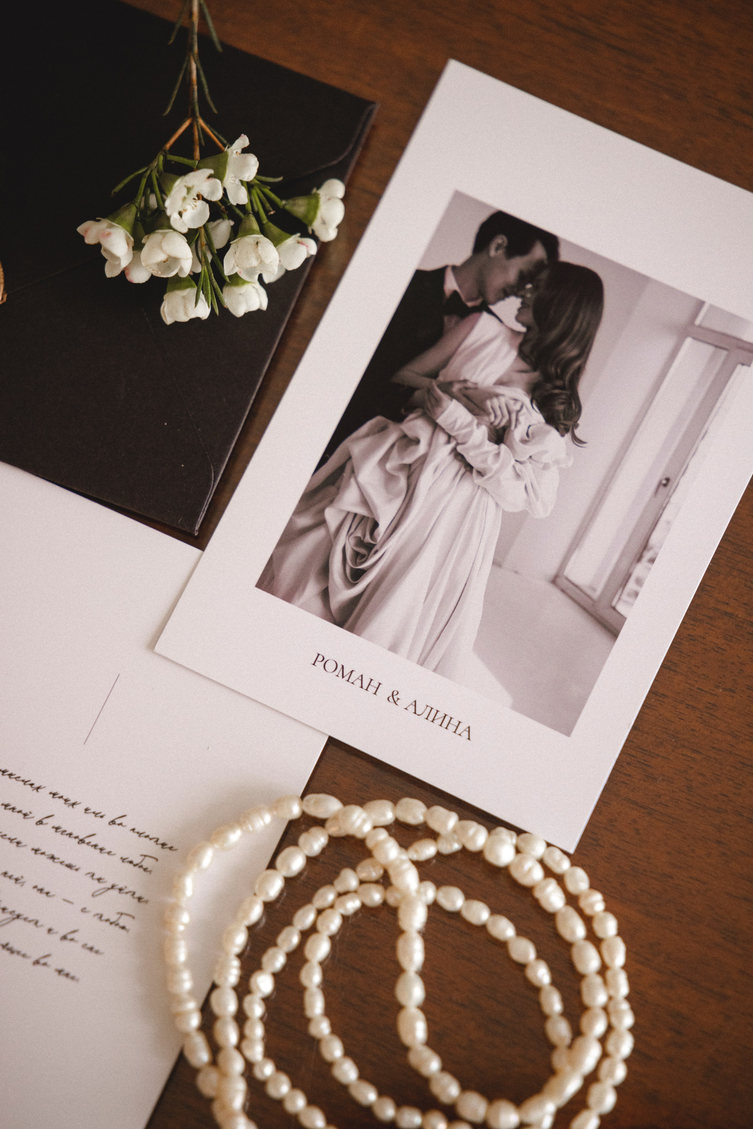 Алина и Роман. Свадебный и портретный фотограф