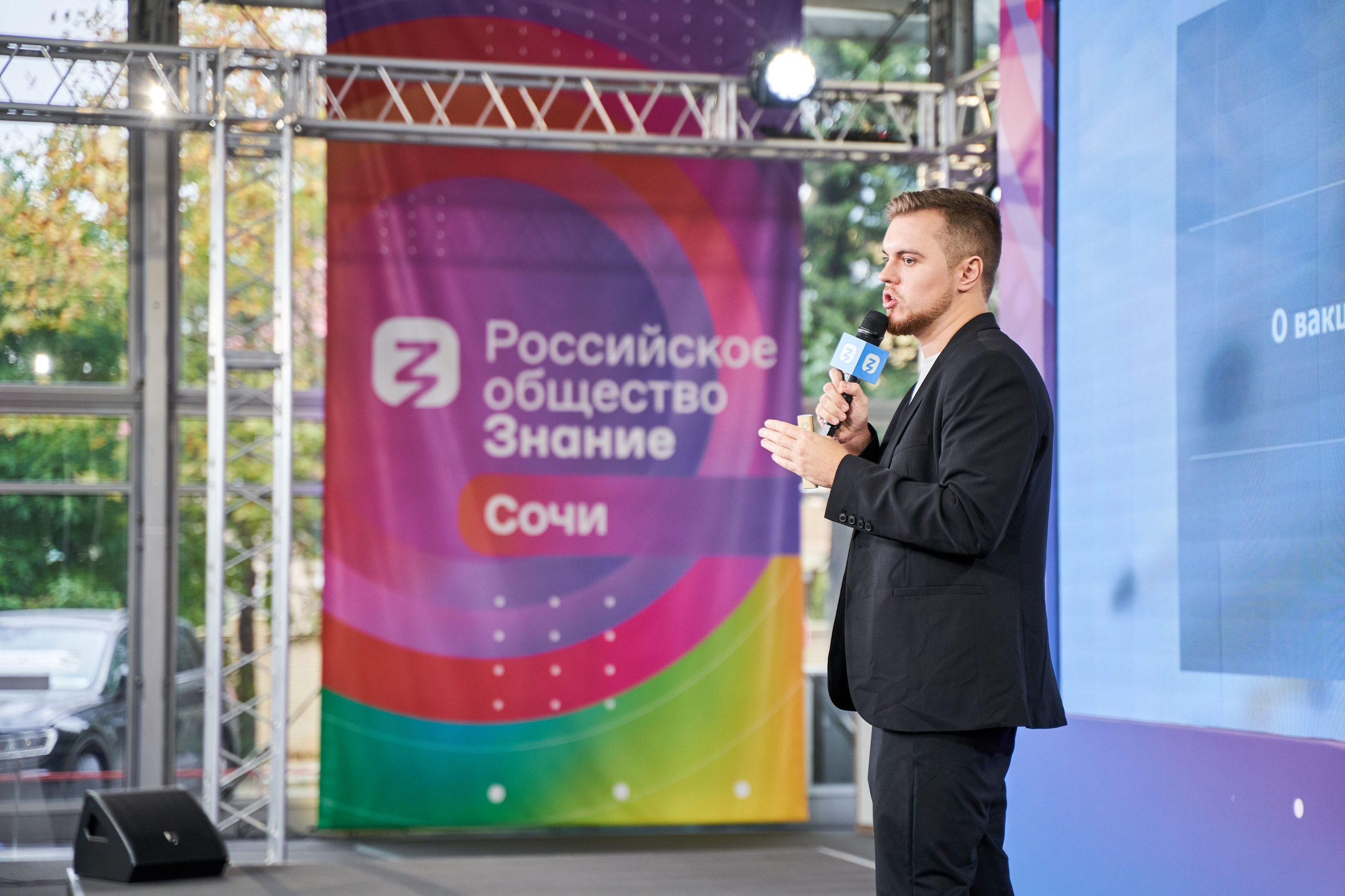 Всероссийский форум Знание. Фото и видео съемка в Сочи Адлере Красной поляне