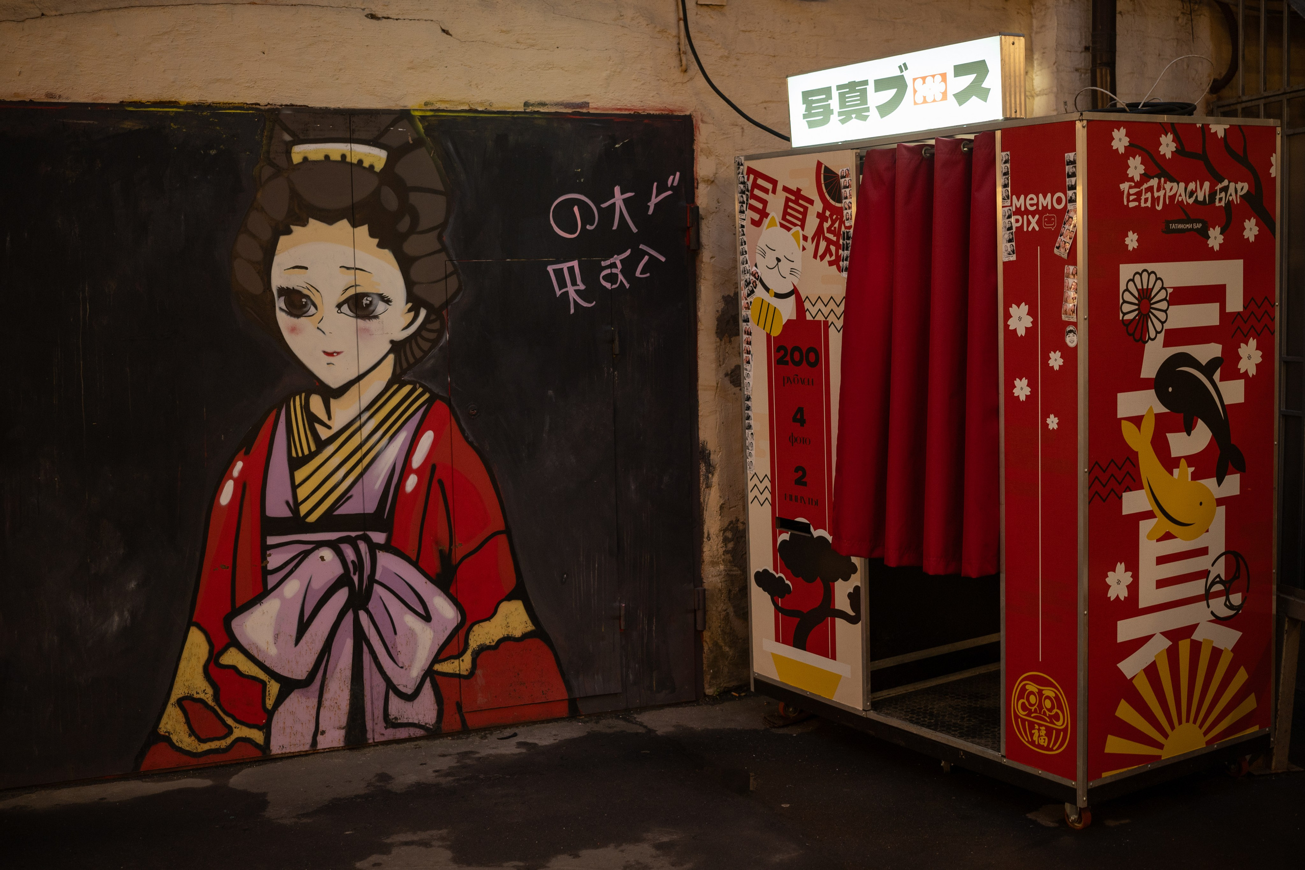 20241201 от Чеховской до Арбатской. Дмитрий Ремизов. Фотография, как хобби