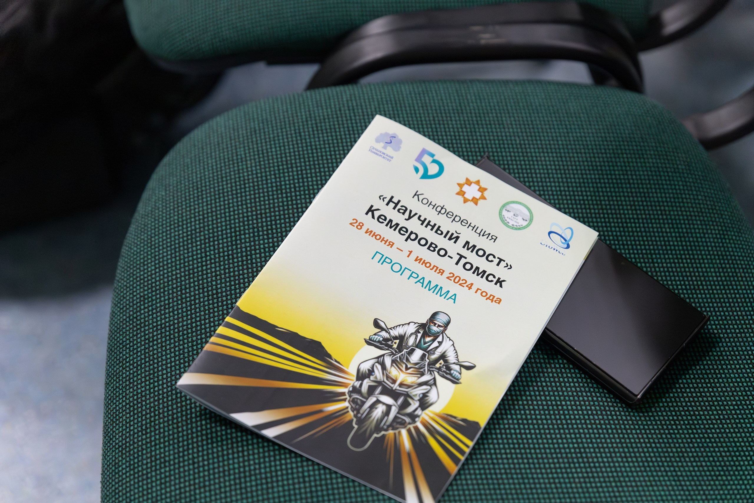 Конференция «Научный мост» Кемерово-Томск. Портретный фотограф, бизнес-контент Кемерово Уфимцева Ирина