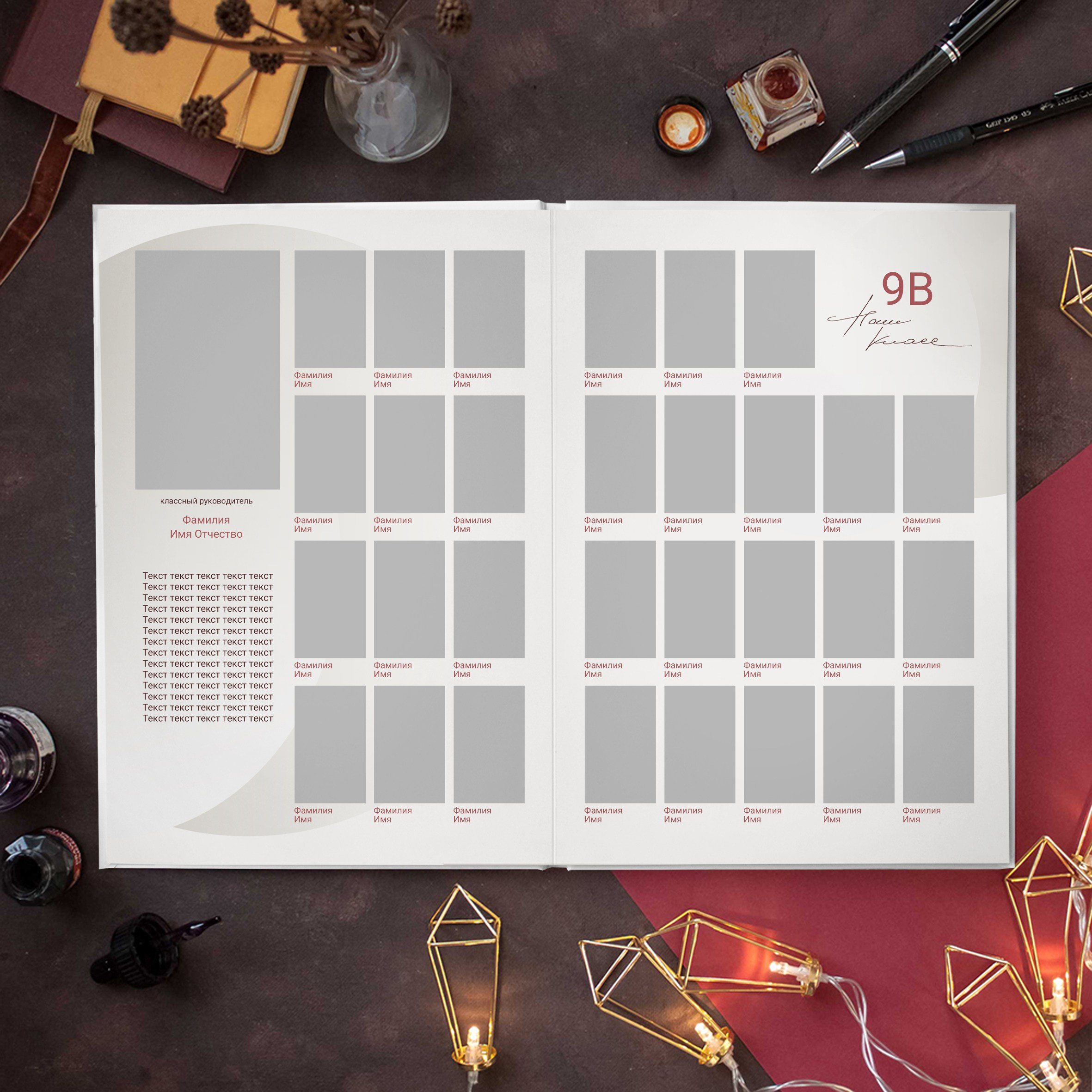 Старшие 9-11 классы