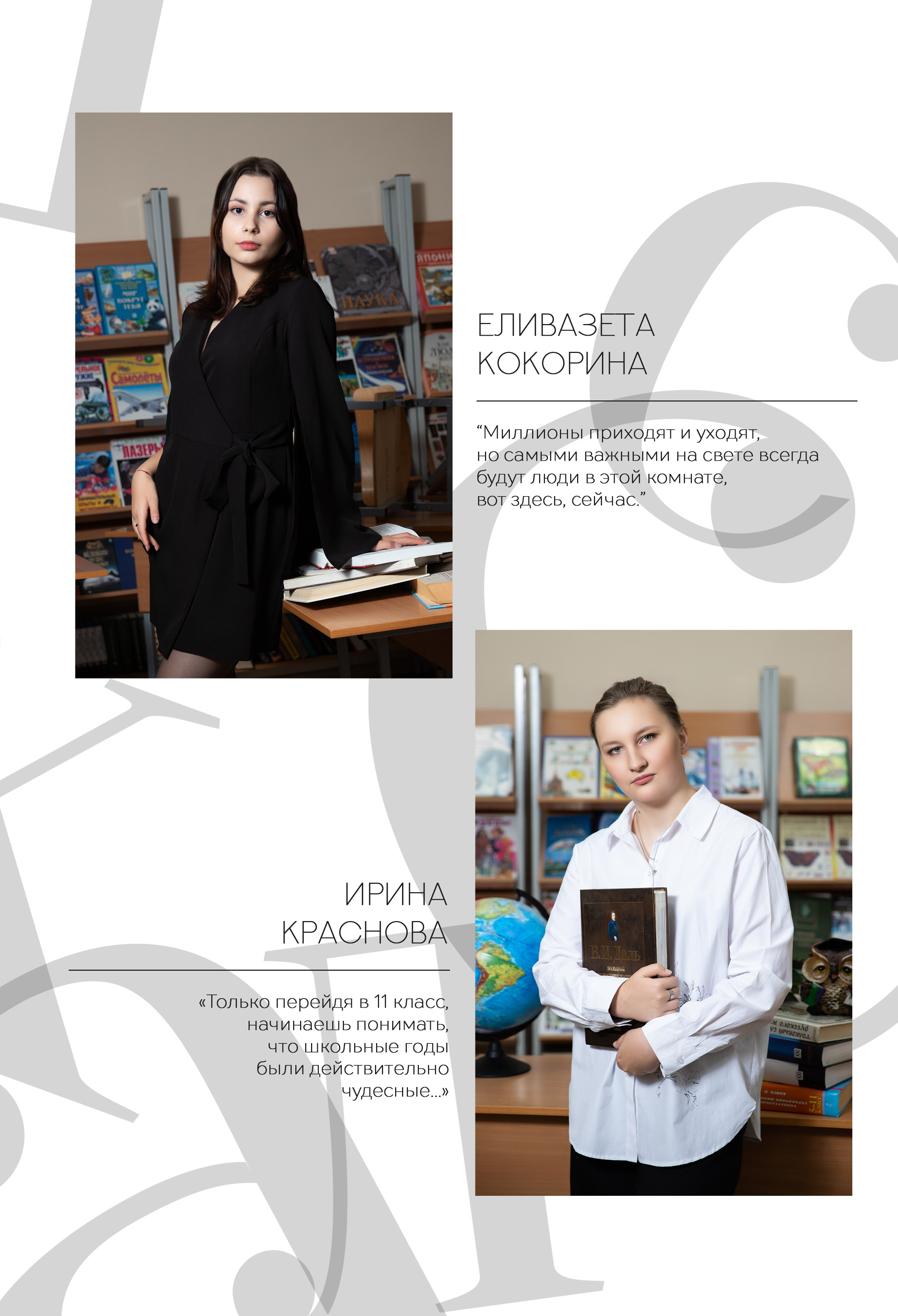 Старшие классы