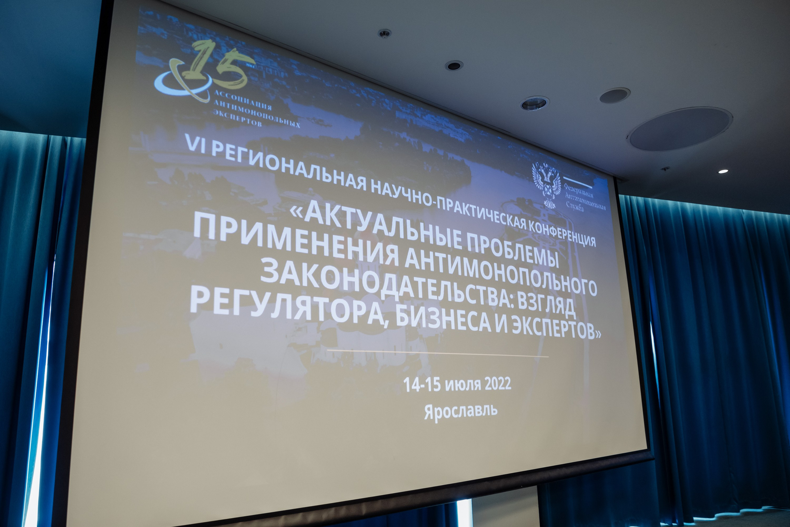 Конференция. COSMOS. Свадебный фотограф в Ярославле Анастасия Архипова