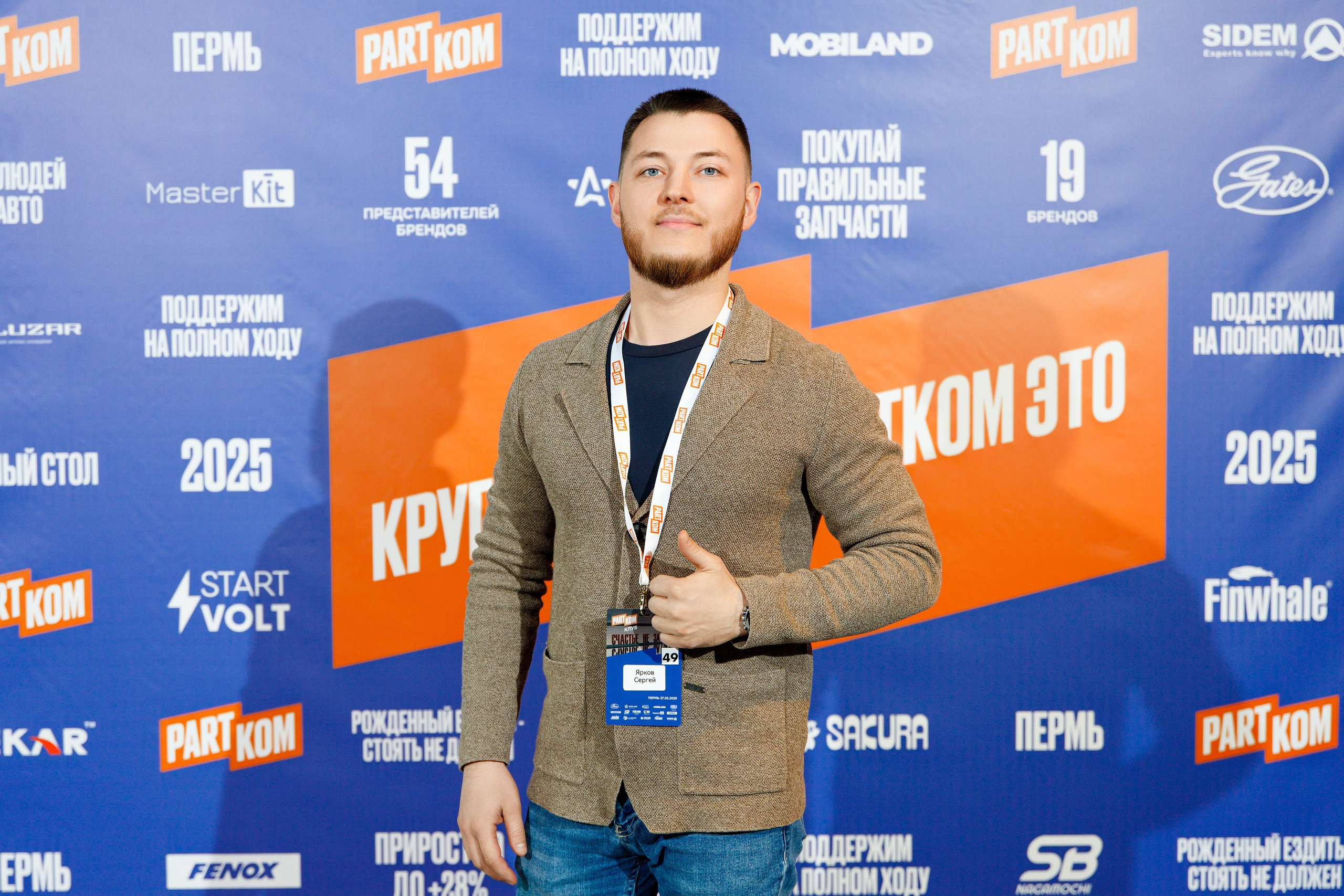 Фотограф мероприятий Пермь