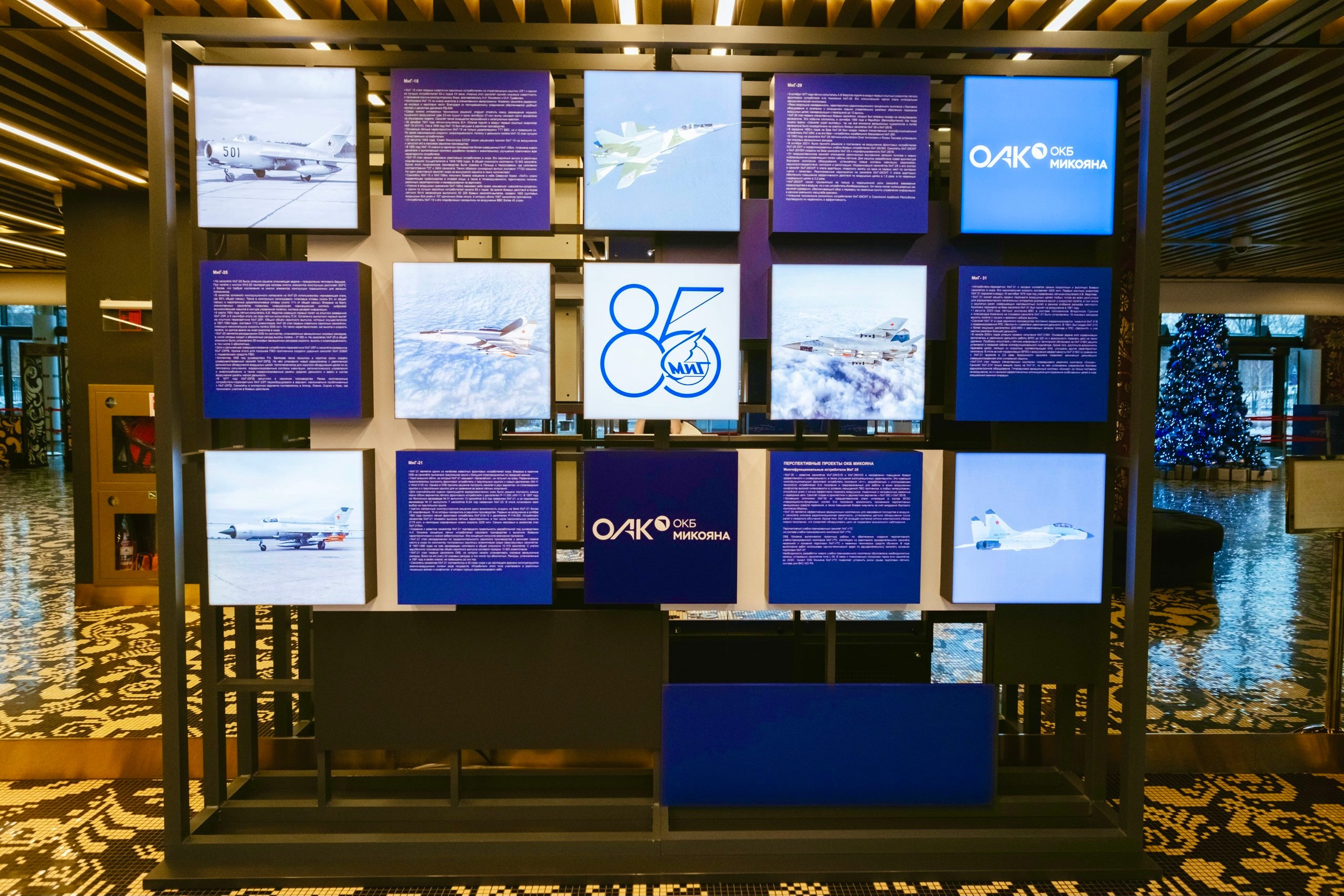 МИГ 85 лет. Территория M.I.C.E. Территория EVENT. Организация мероприятий