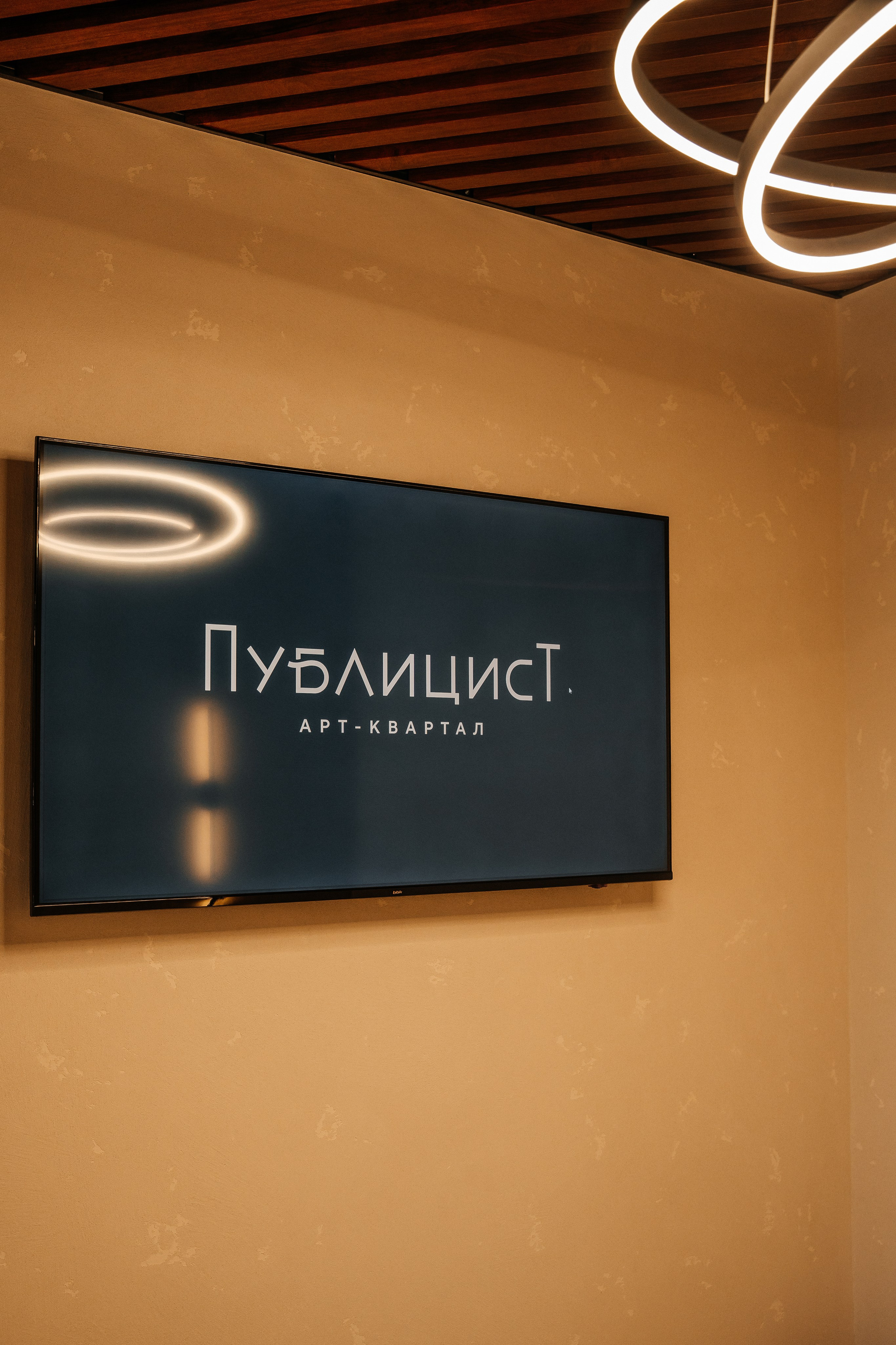 Офис продаж ЖК Публицист. KORCHAGIN VIDEO